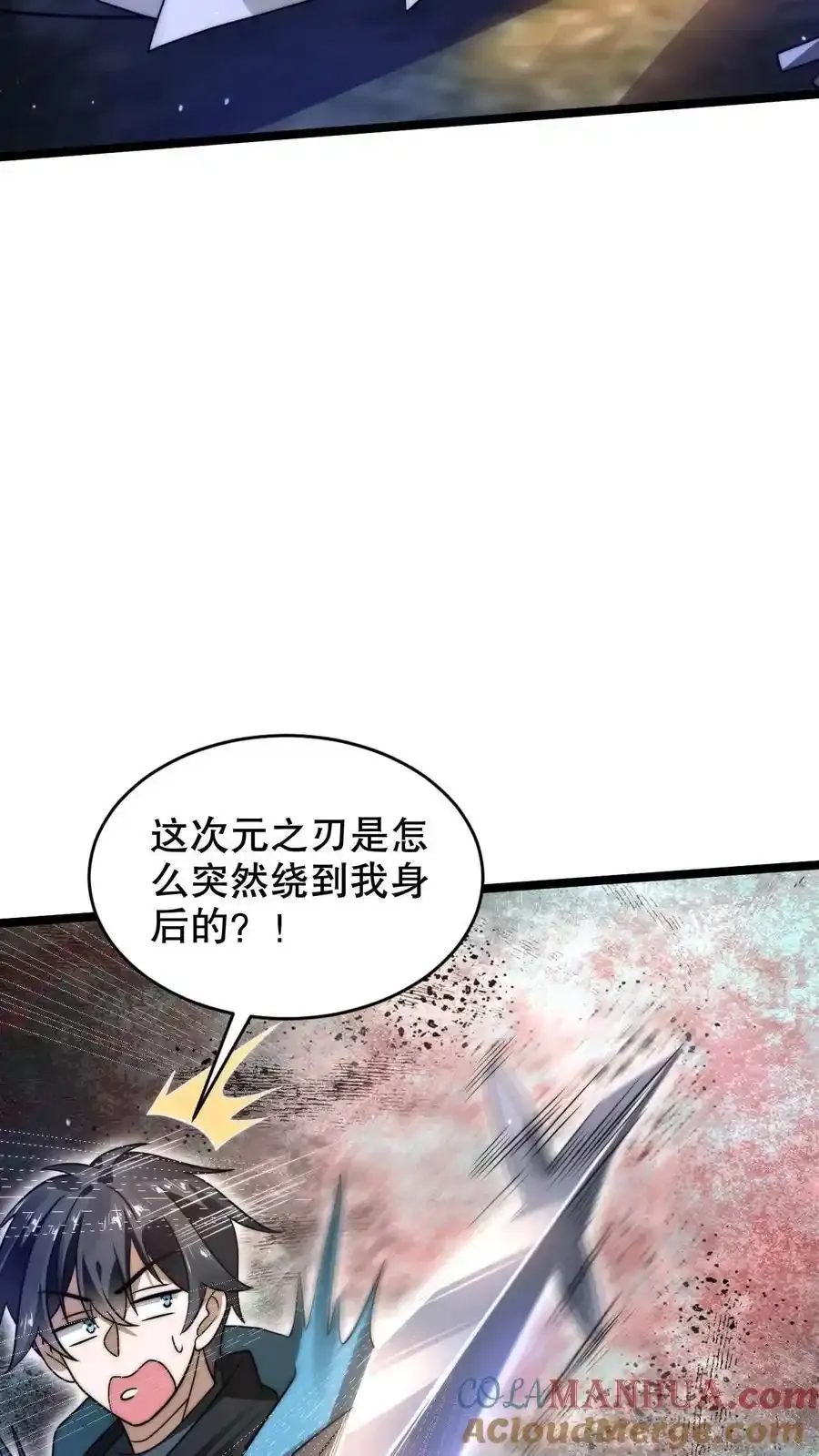 空间系老六，末世先囤一万吨猪肉漫画,第284话 崩溃的云初阳1图