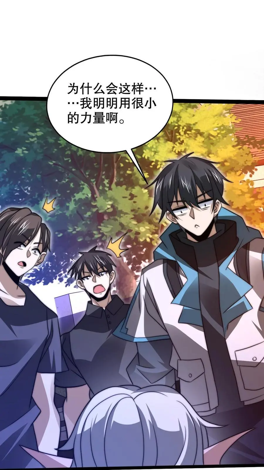 空间系老六末世先囤一万吨猪肉小说陈洛漫画漫画,第230话 改良异能空间2图