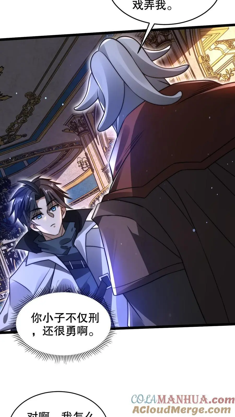 空间系老六末世先囤一万吨猪肉小说笔趣阁漫画,第248话 第二道法则来了1图