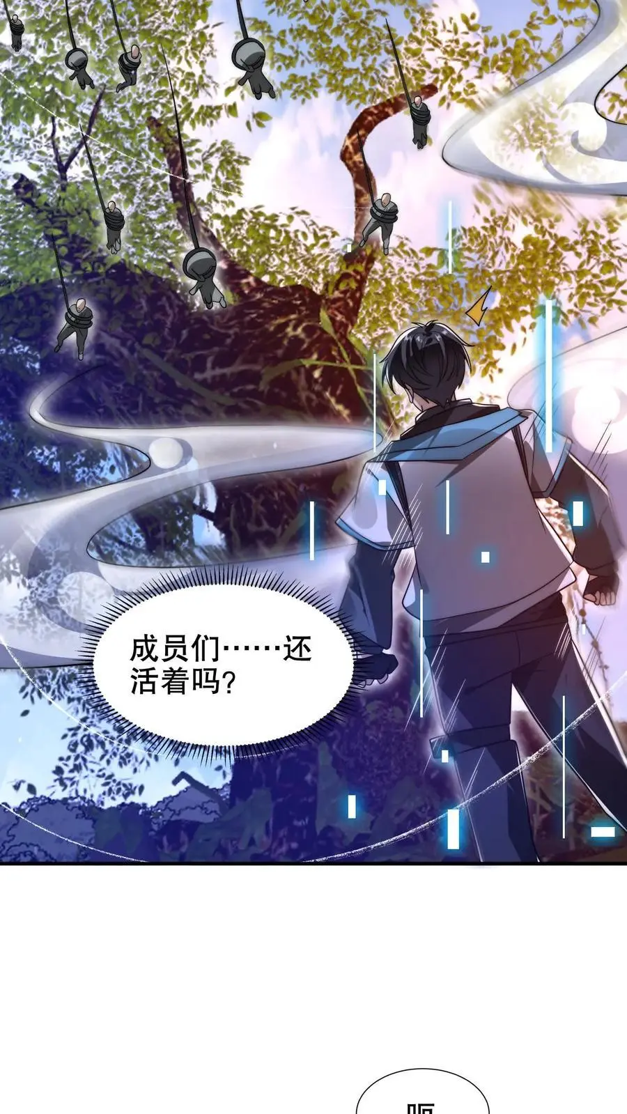 空间系老六末世先囤一万吨猪肉笔趣阁全文漫画,第191话 收割巨树果实2图