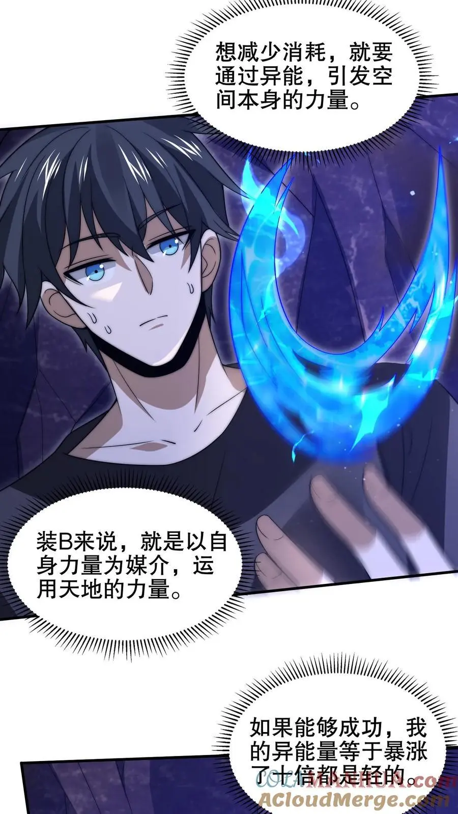 空间系老六末世先囤一万吨猪肉小说陈洛漫画漫画,第190话 吃人的巨树1图