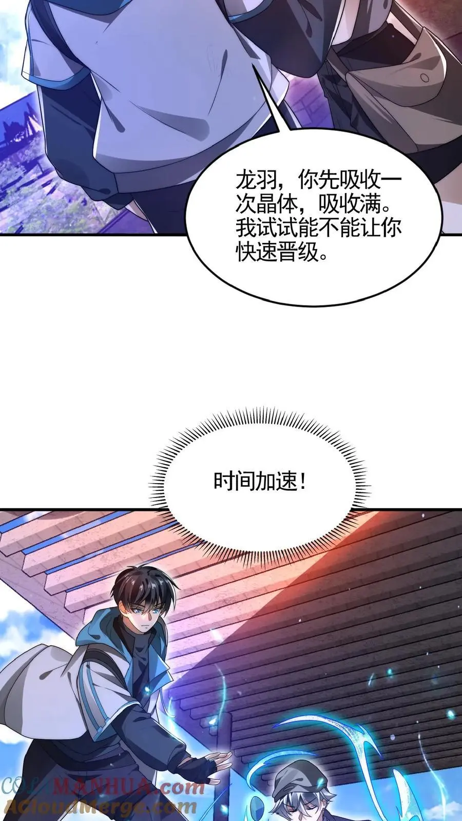 空间系老六末世先囤一万吨猪肉小说陈洛漫画漫画,第193话 钛合金狗眼，神器1图