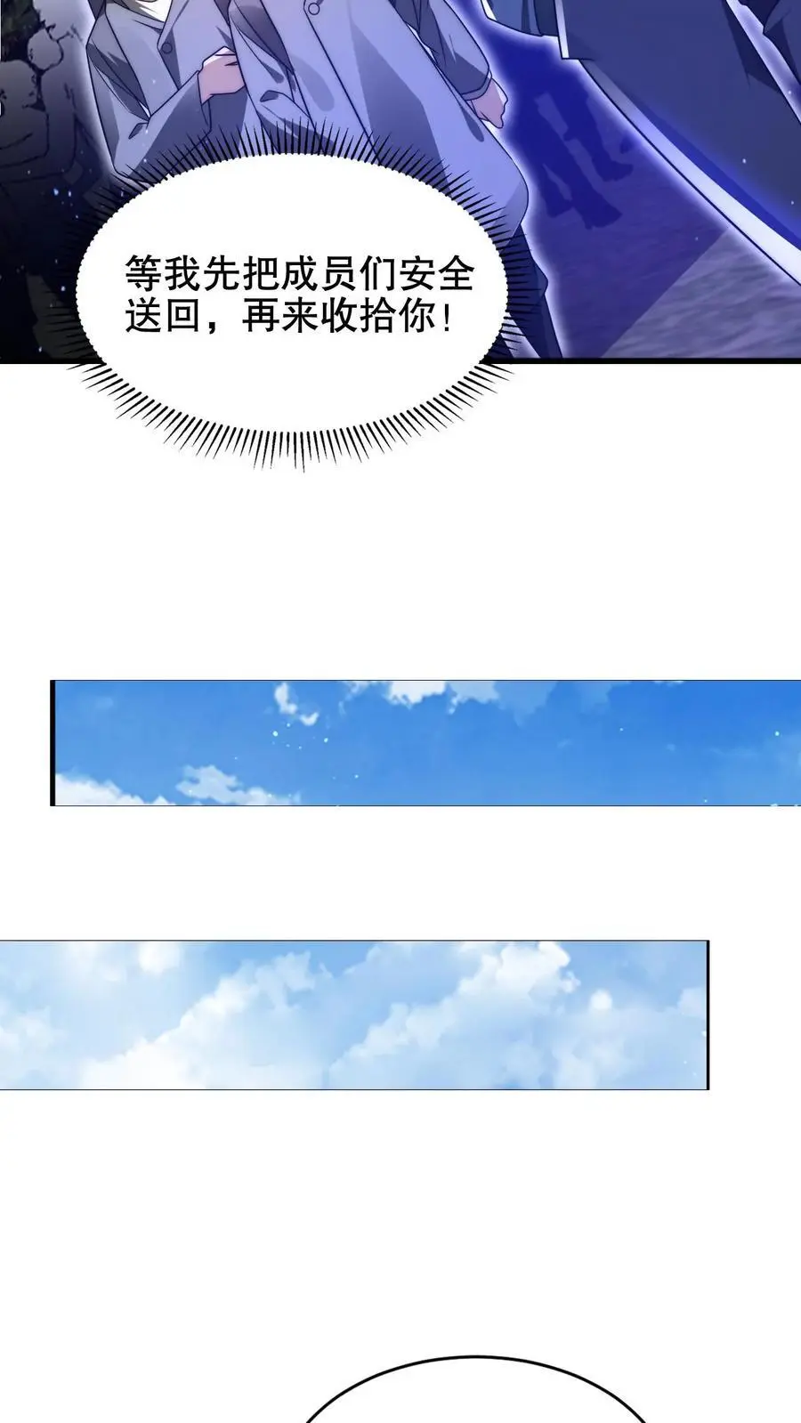 空间系老六末世先囤一万吨猪肉小说陈洛漫画漫画,第192话 果实的效用2图