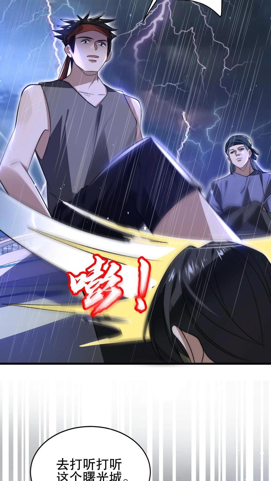 空间系老六末世先囤一万吨猪肉小说陈洛漫画漫画,第127话 外来者大量聚集2图