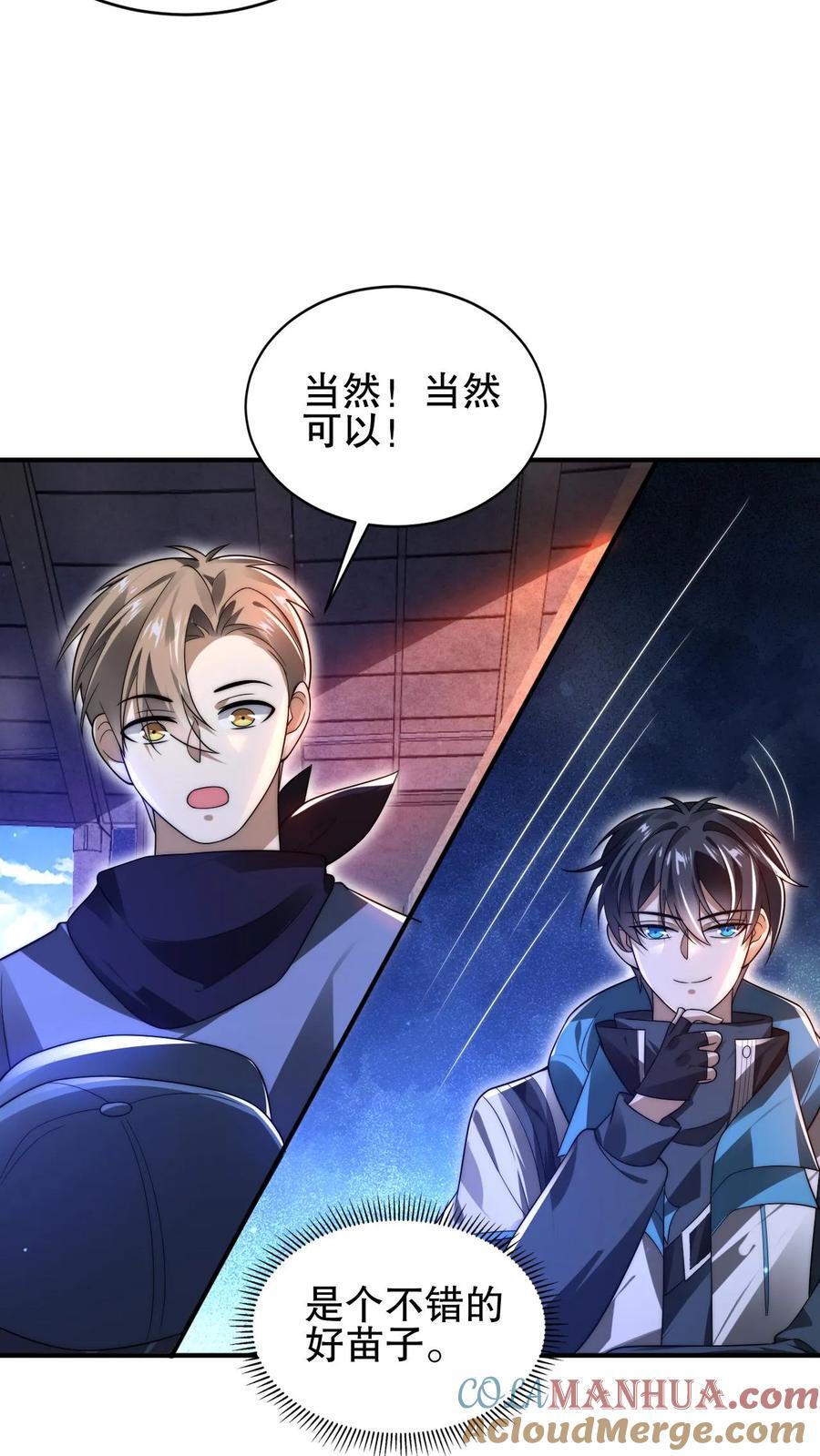 空间系老六末世先囤一万吨猪肉小说陈洛漫画漫画,第128话 法王的过往1图