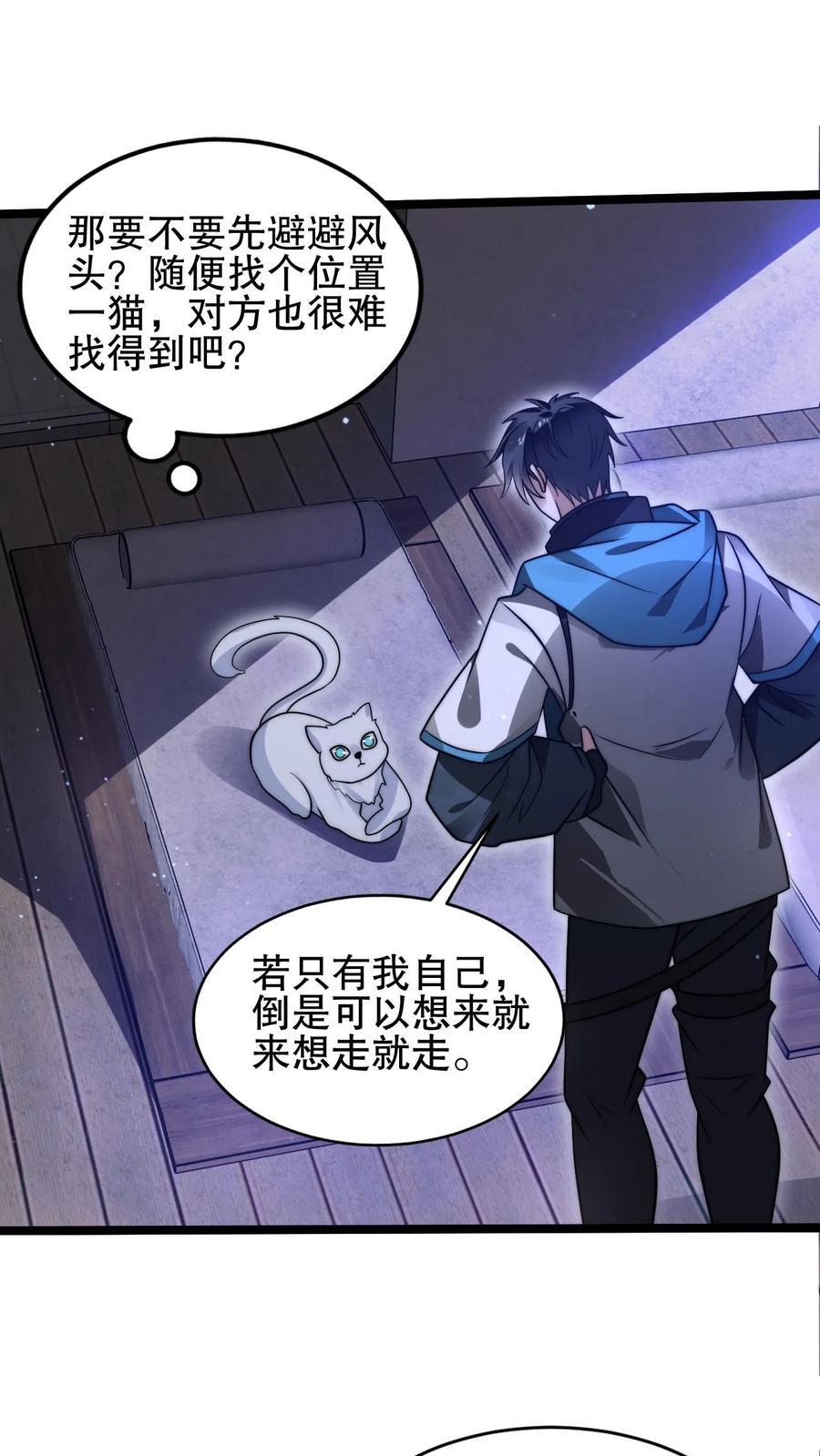 空间系老六末世先囤一万吨猪肉笔趣阁全文漫画,第162话 借用未来的力量2图