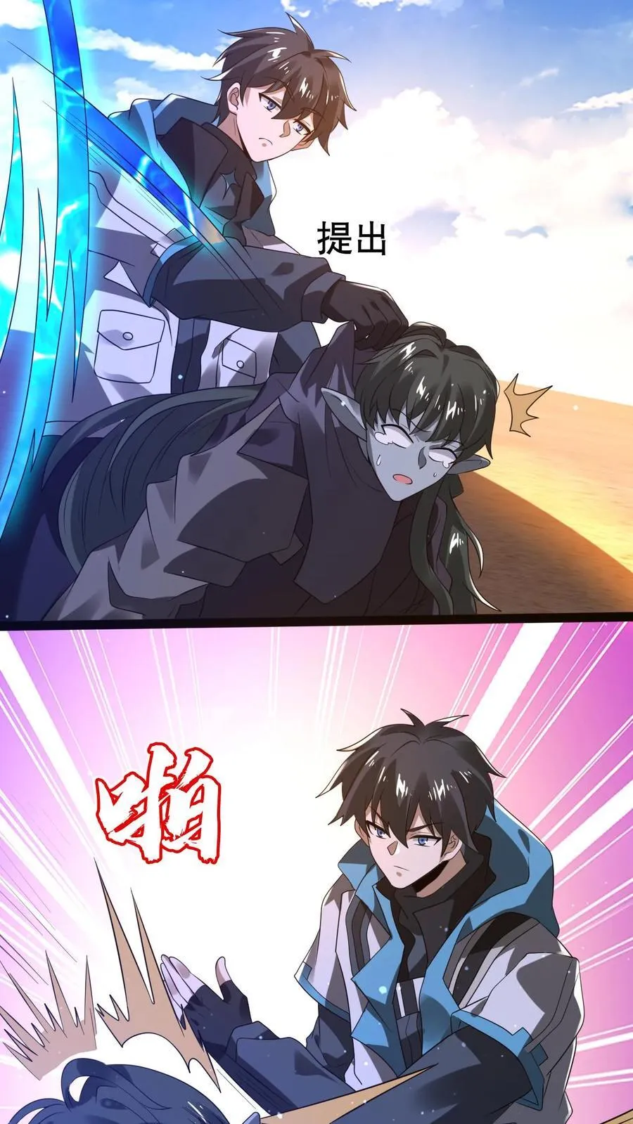 空间系统漫画,第304话 遇见苟的紫罗兰2图