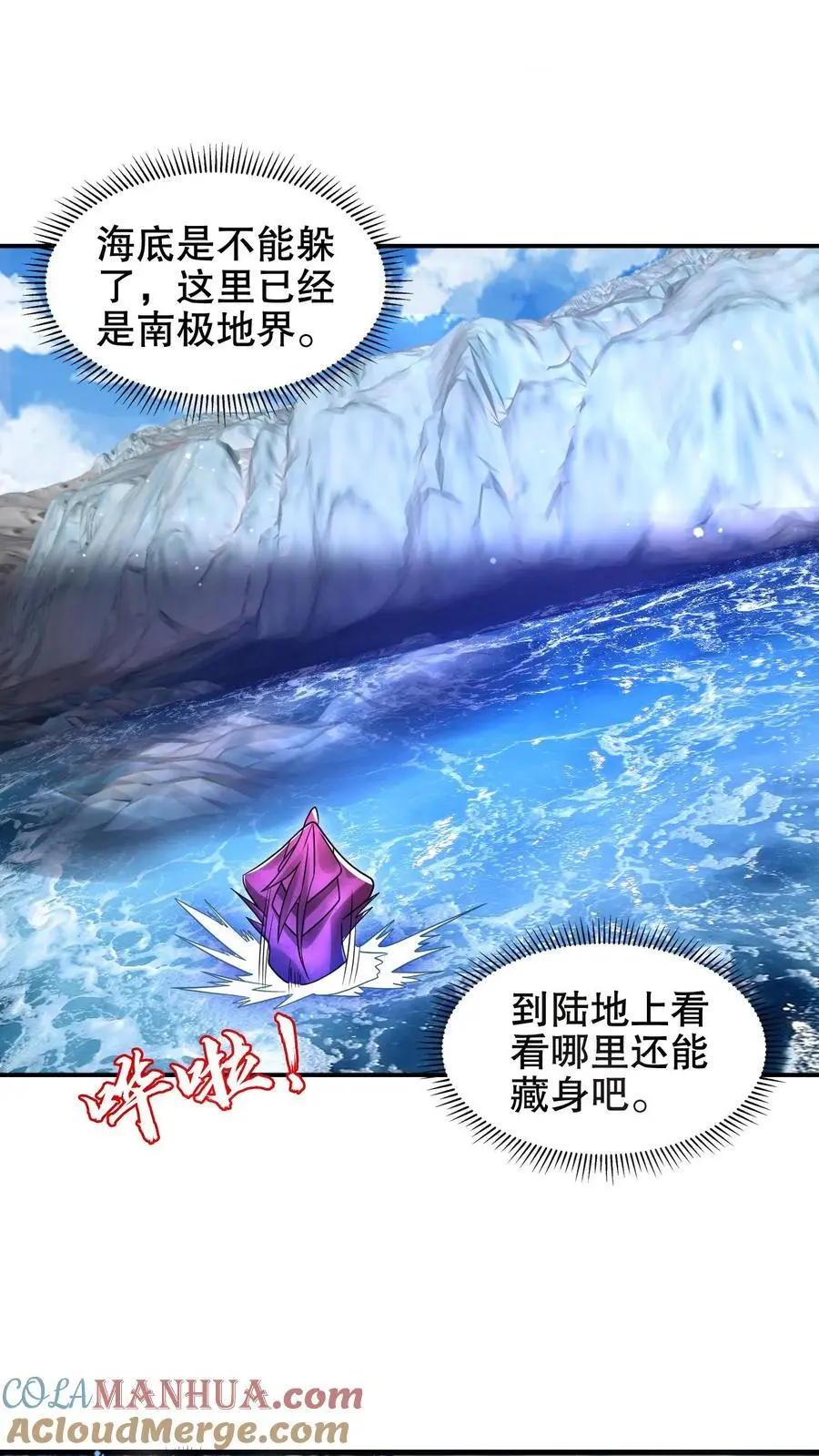 空间系老六末世先囤一万吨猪肉小说陈洛漫画漫画,第205话 凑齐铠甲1图