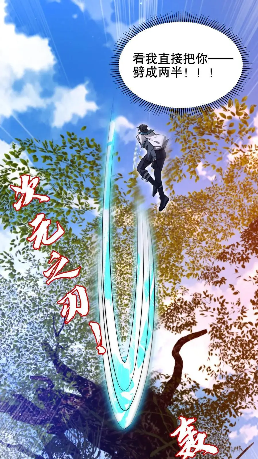 空间系老六，末世先囤一万吨猪肉漫画,第192话 果实的效用2图