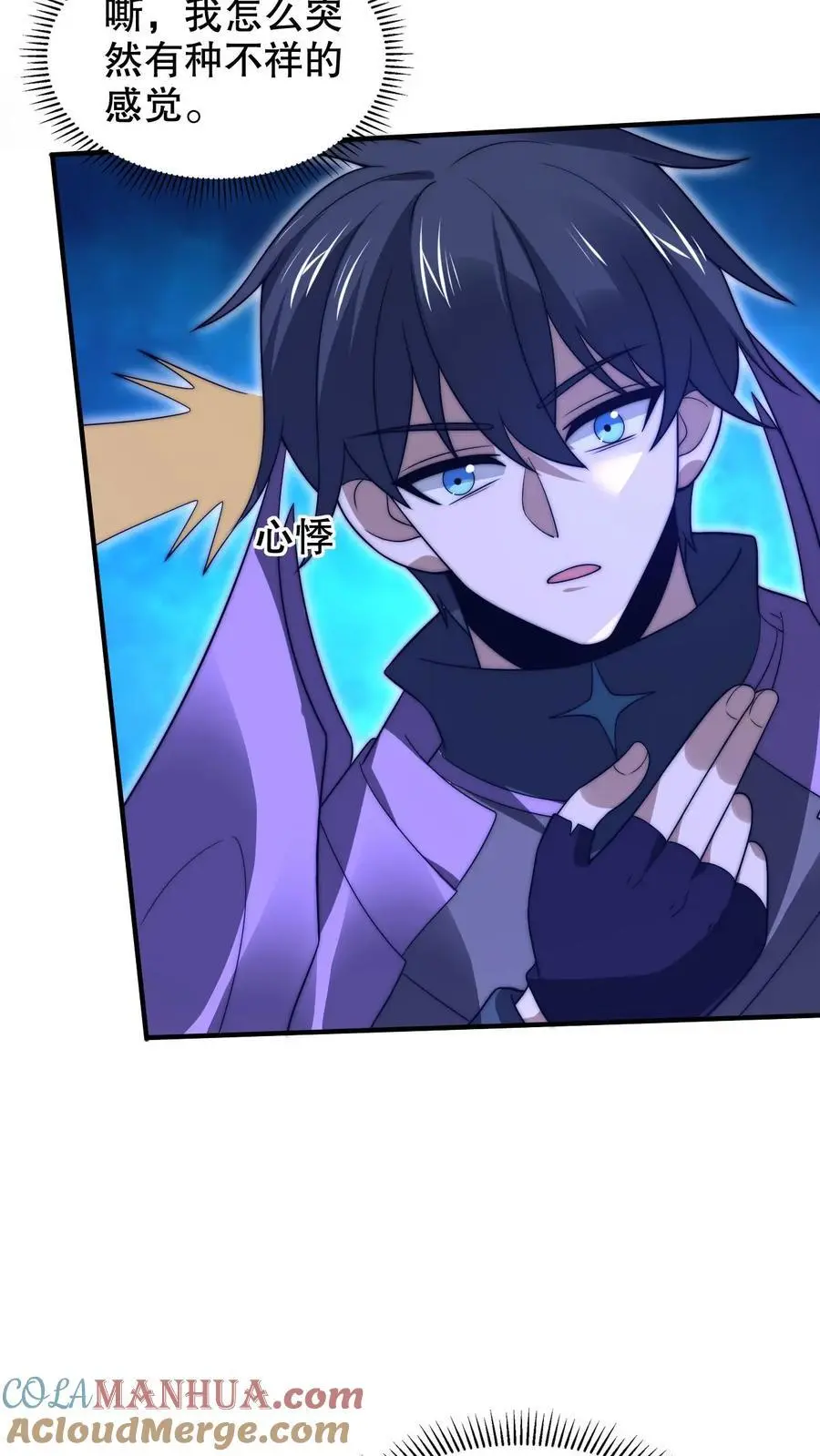 空间系老六末世先囤一万吨猪肉小说陈洛漫画漫画,第235话 毁灭这颗星球1图