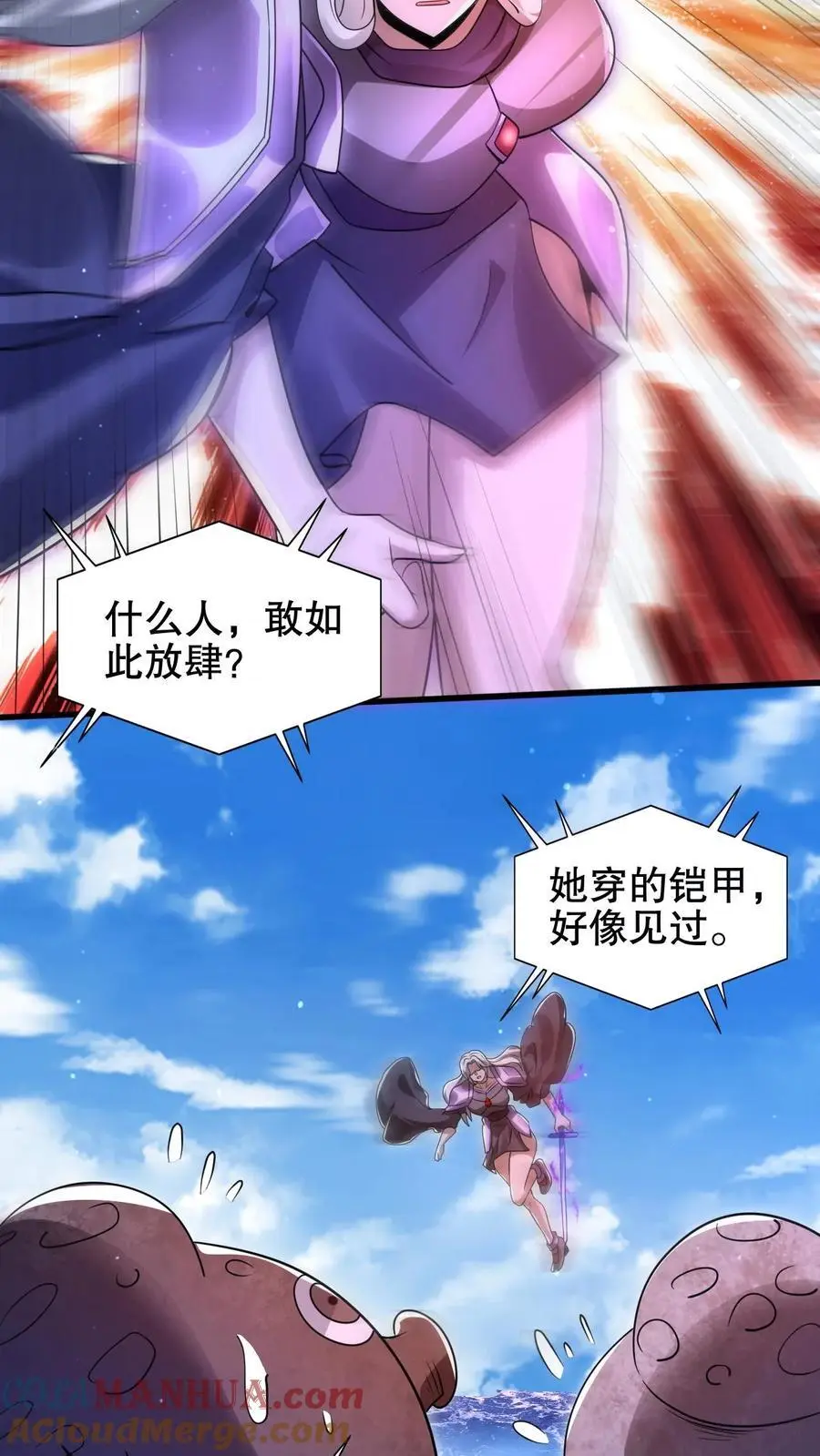 空间系老六末世先囤一万吨猪肉小说陈洛漫画漫画,第209话 我活捉了海王1图