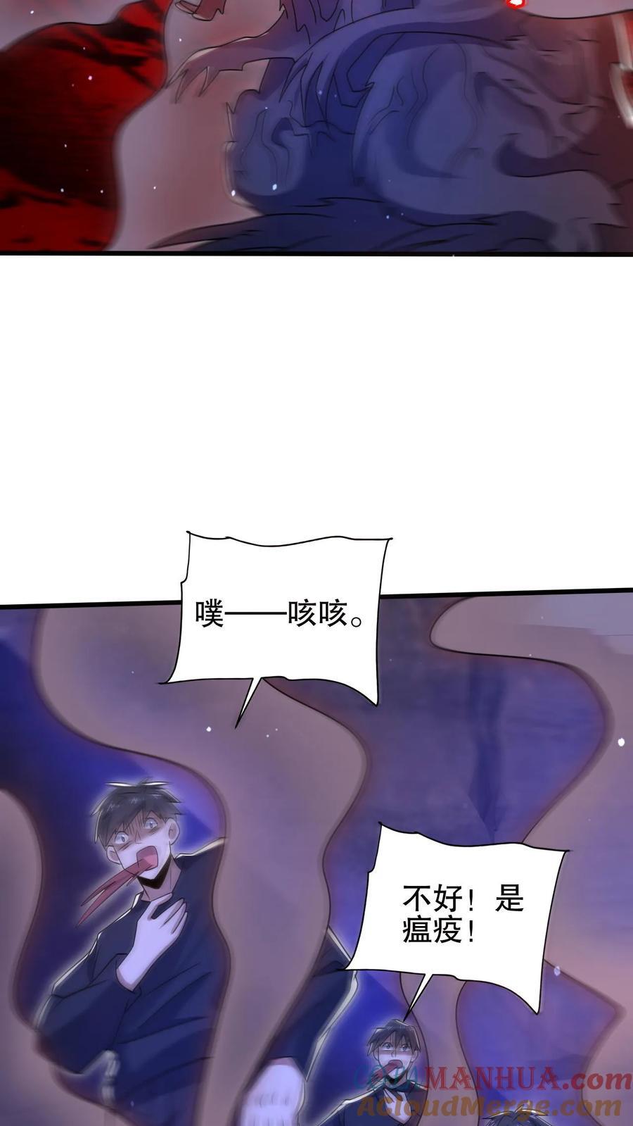 空间系老六末世先囤一万吨猪肉小说陈洛漫画漫画,第170话 鼠疫？大补！1图
