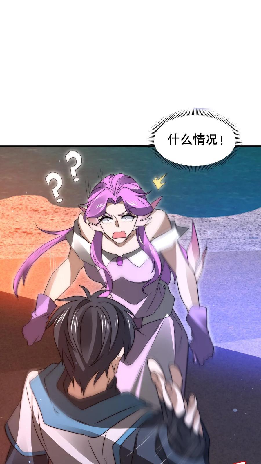 空间系老六末世先囤一万吨猪肉小说陈洛漫画漫画,第179话 关键时刻掉链子2图
