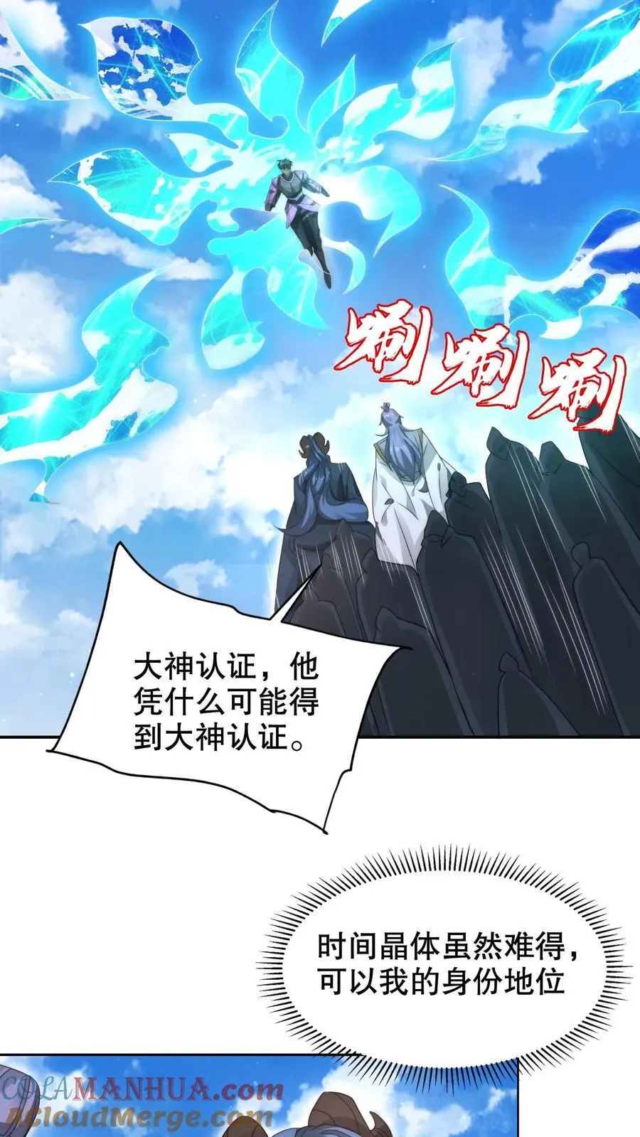 空间系老六末世先囤一万吨猪肉小说陈洛漫画漫画,第282话 三亲王被废1图
