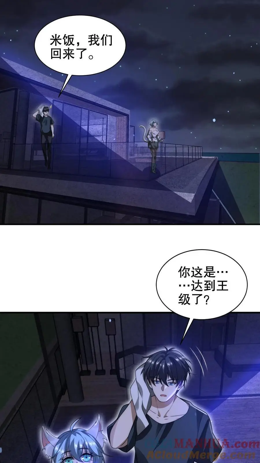 空间系老六，末世先囤一万吨猪肉漫画,第200话 时空能量1图
