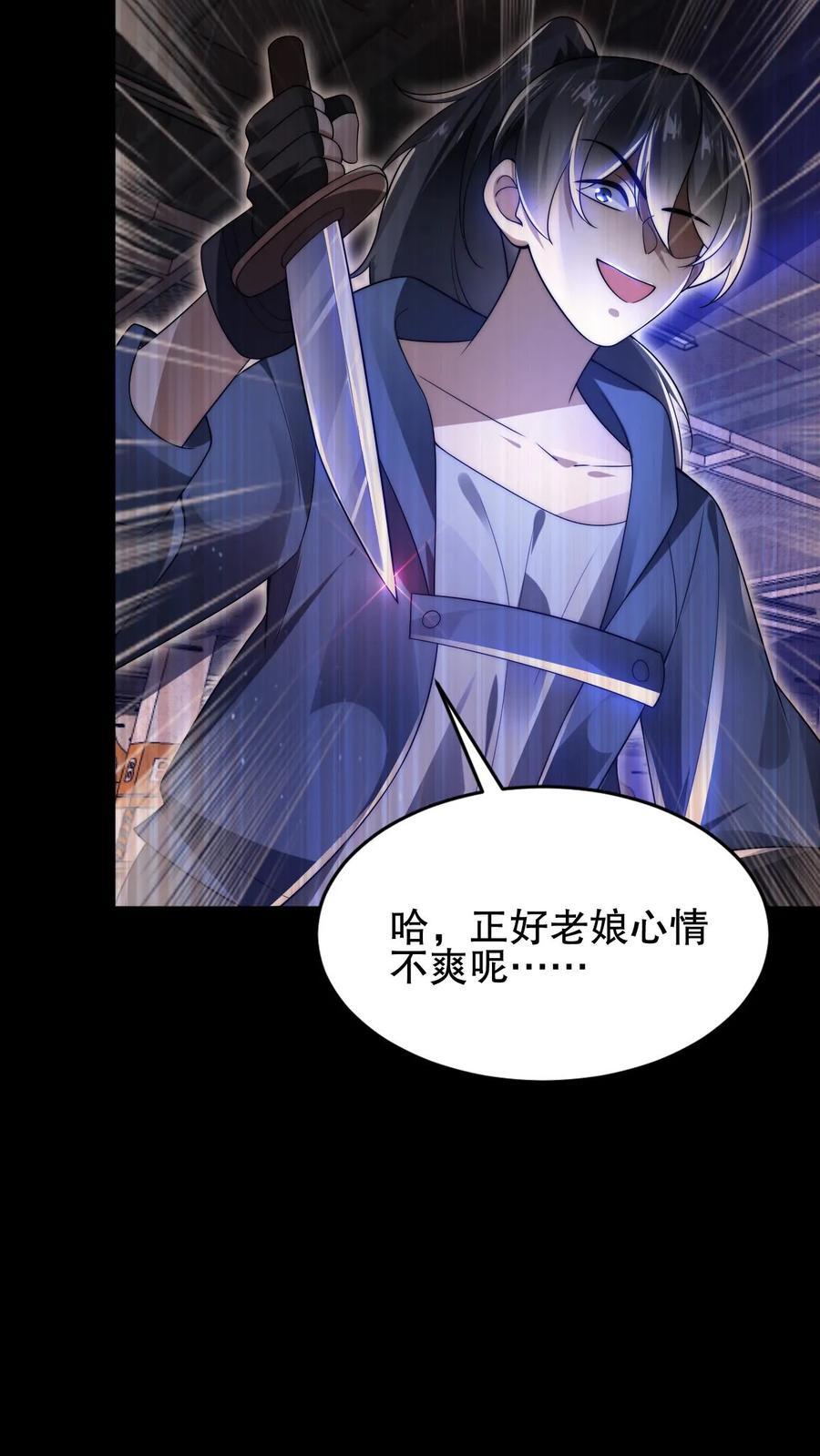 空间系老六，末世先囤一万吨猪肉漫画,第128话 法王的过往2图