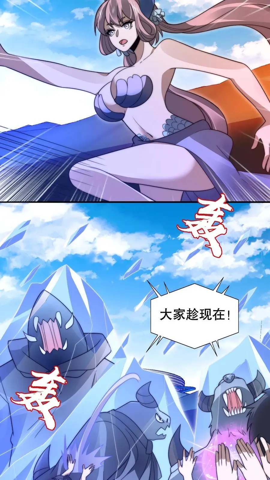 空间系老六末世先囤一万吨猪肉小说陈洛漫画漫画,第222话 我能原地成神？2图