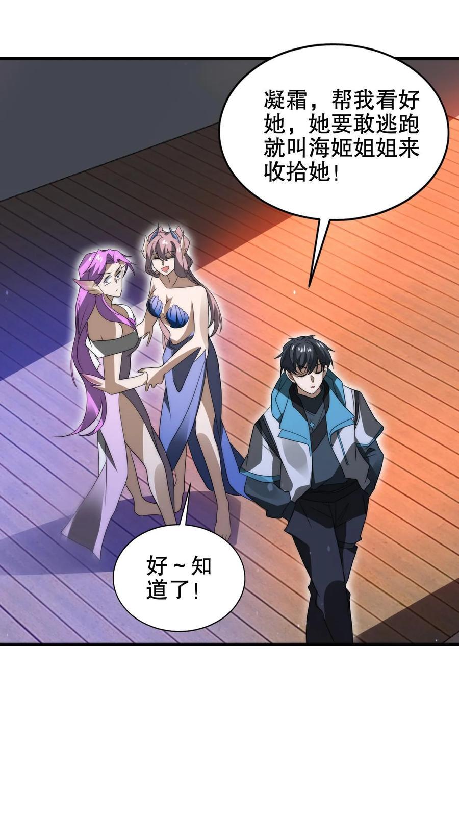 空间系老六末世先囤一万吨猪肉小说陈洛漫画漫画,第180话 命运的拐点2图