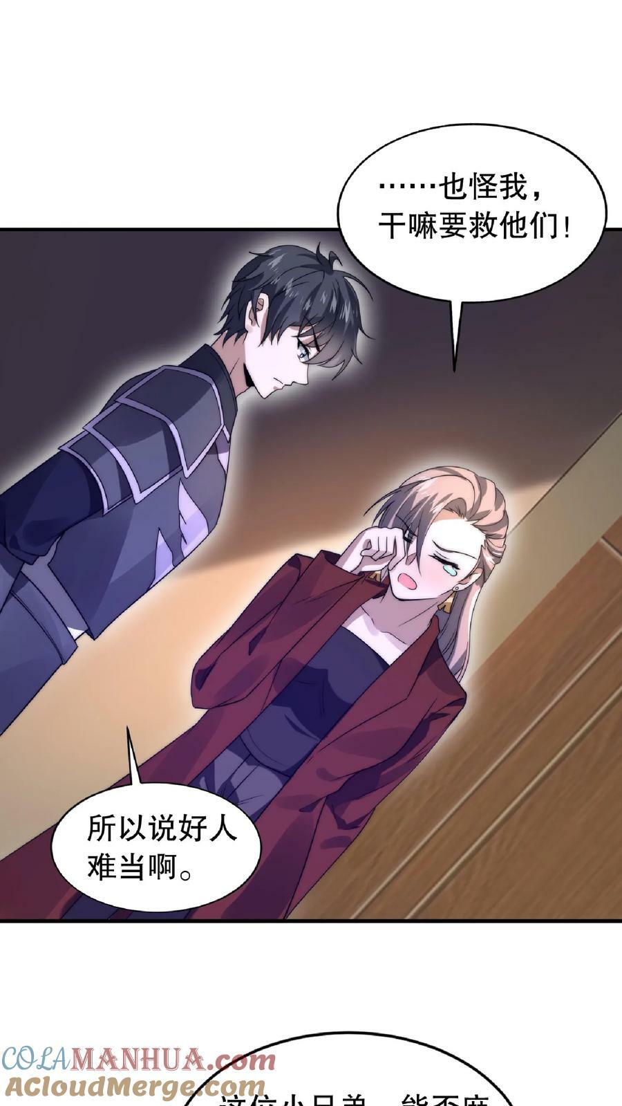 空间系老六末世先囤一万吨猪肉小说陈洛漫画漫画,第22话 自生自灭吧1图