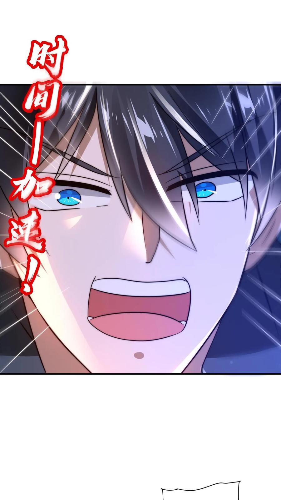 空间系老六末世先囤一万吨猪肉小说陈洛漫画漫画,第113话 晋级八级！2图