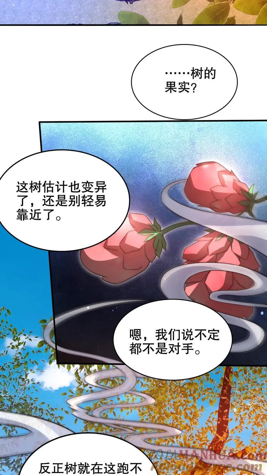 空间系老六末世先囤一万吨猪肉笔趣阁全文漫画,第190话 吃人的巨树1图