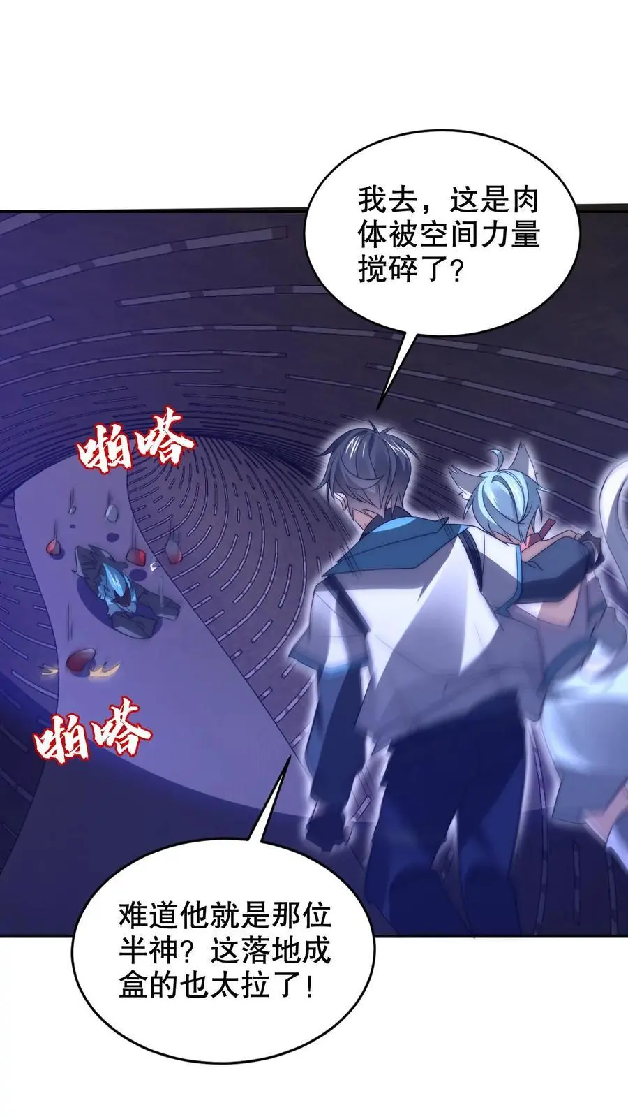 空间系老六末世先囤一万吨猪肉小说陈洛漫画漫画,第226话 神级盯上了米饭！2图