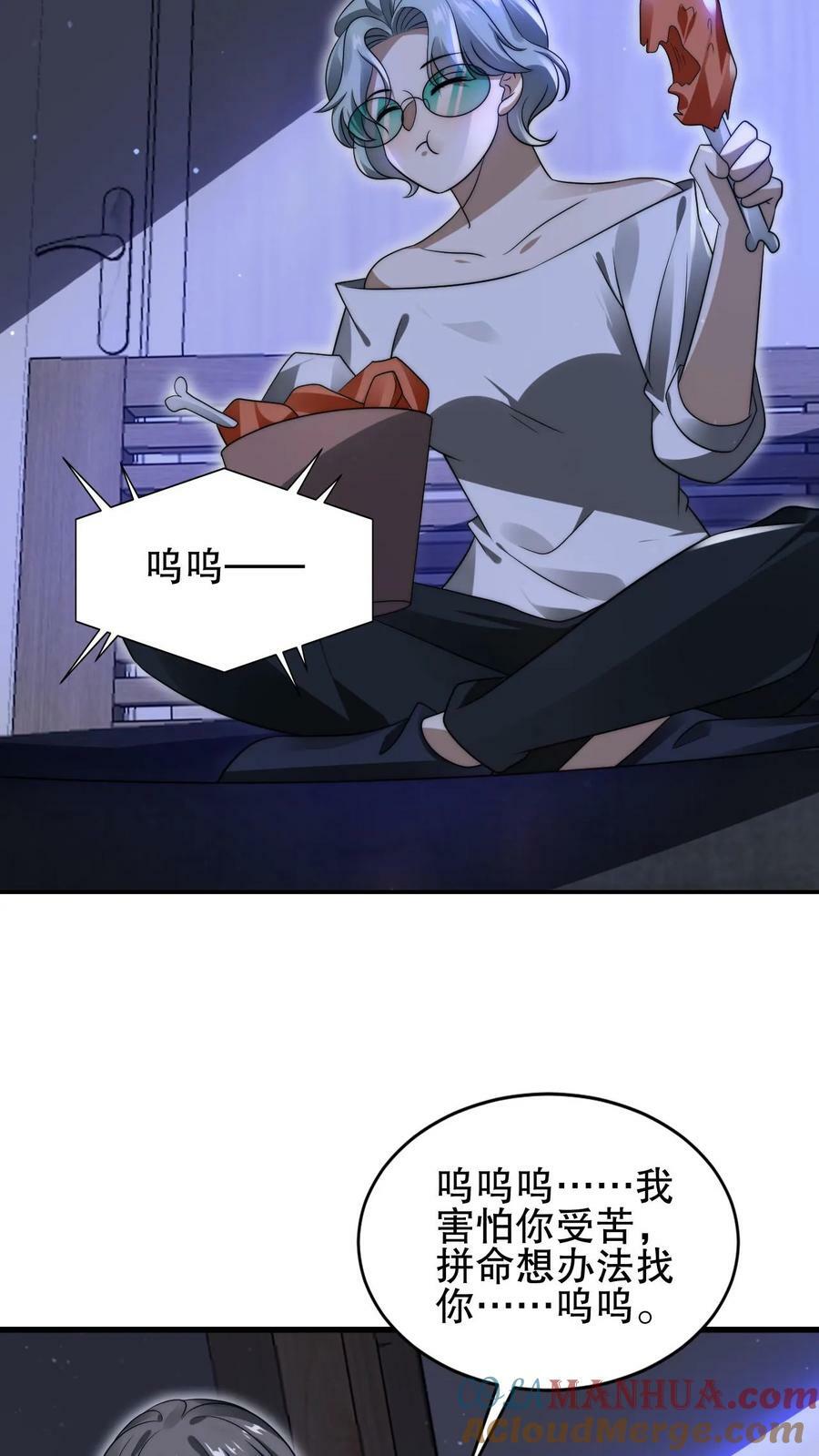 空间系老六，末世先囤一万吨猪肉漫画,第89话 陈洛，你完了！1图