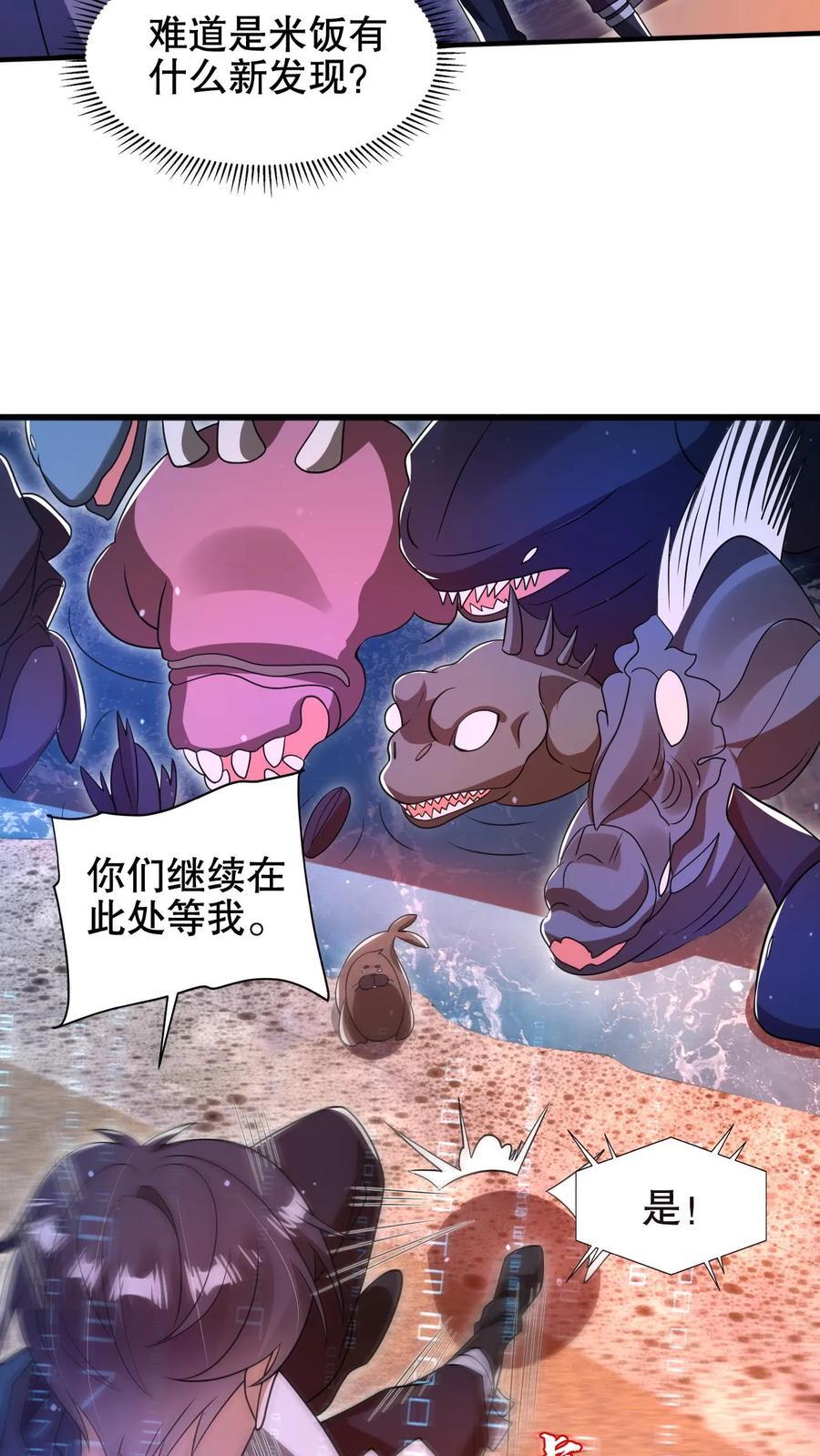 漫画空间系老六漫画,第182话 我绝不逃避2图