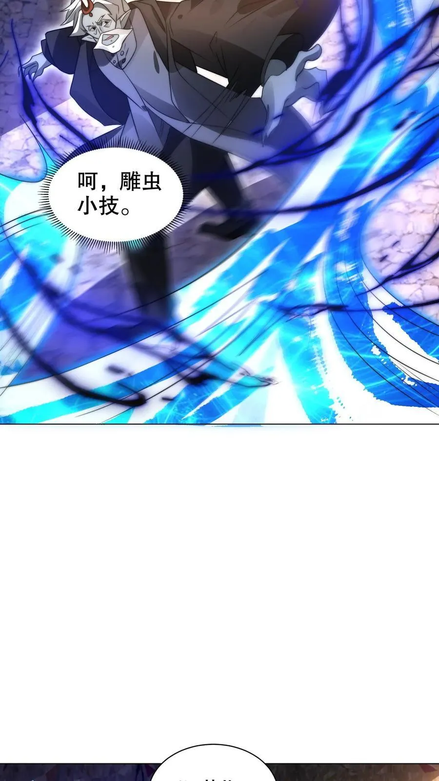 空间系老六，末世先囤一万吨猪肉漫画,第301话 时间静止就是法宝？2图