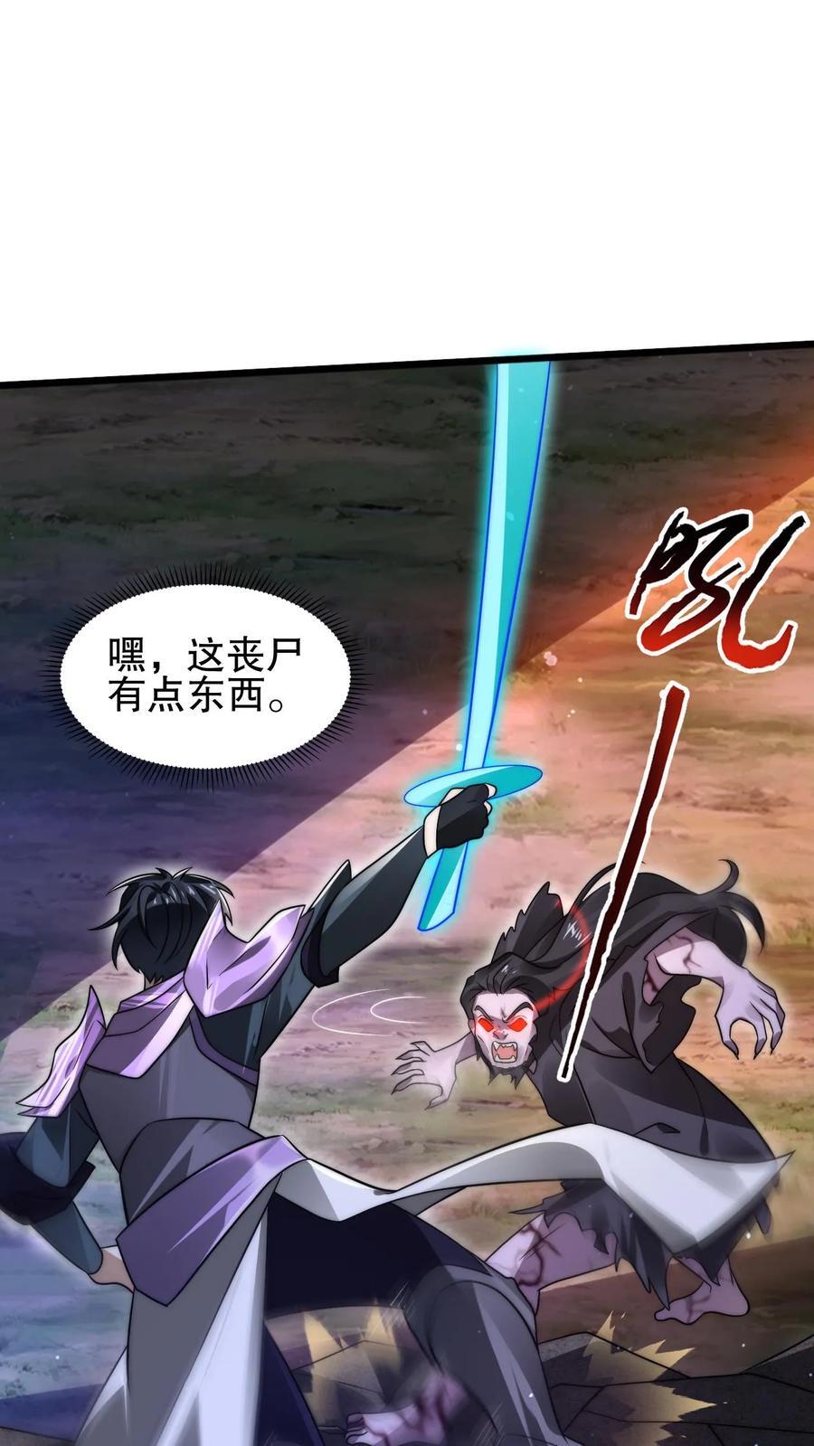 空间系老六末世先囤一万吨猪肉小说陈洛漫画漫画,第153话 给你机会你不中用啊！2图