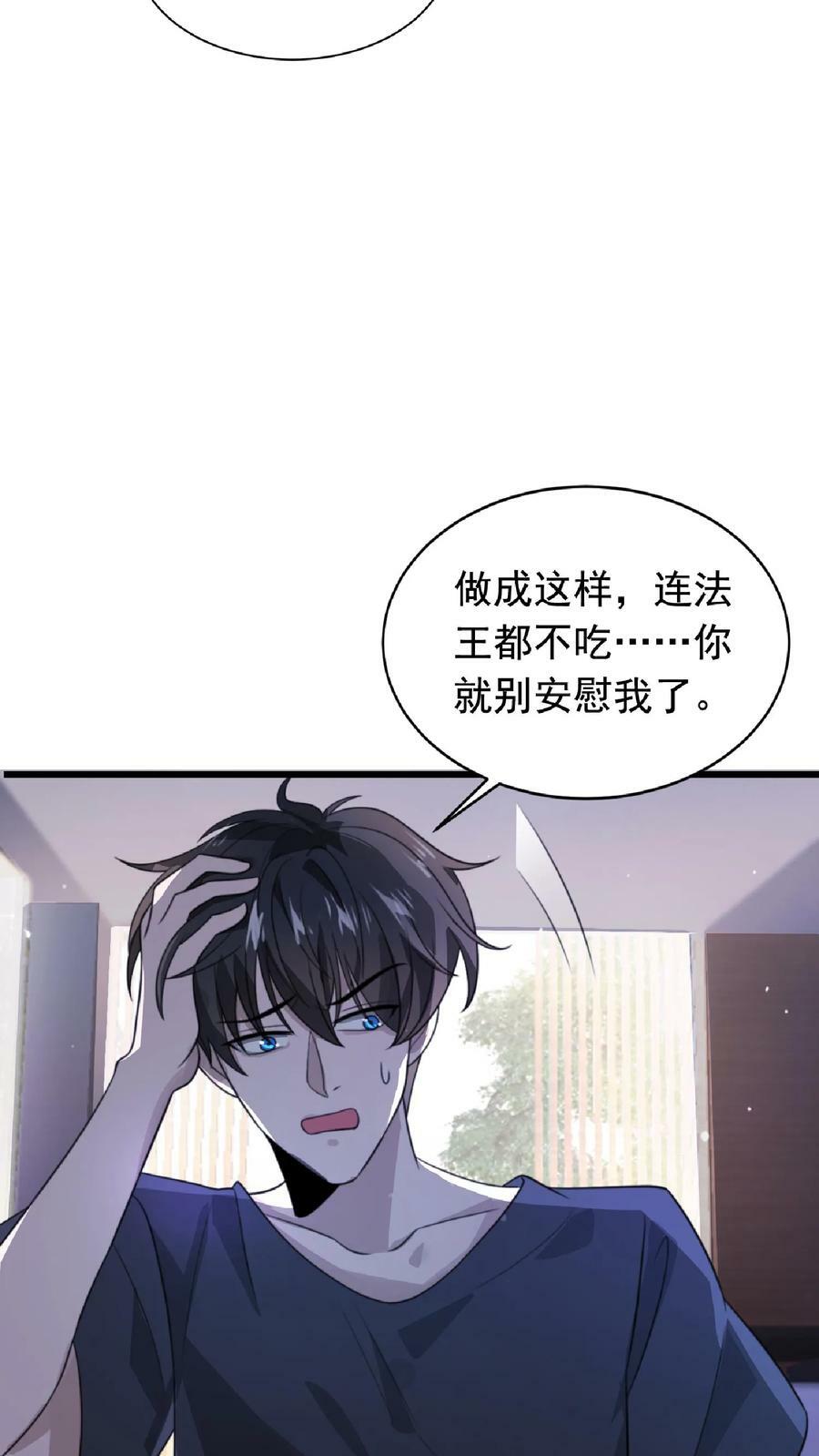 空间系老六末世先囤一万吨猪肉txt免费下载漫画,第4话 目标：收服姐妹花2图