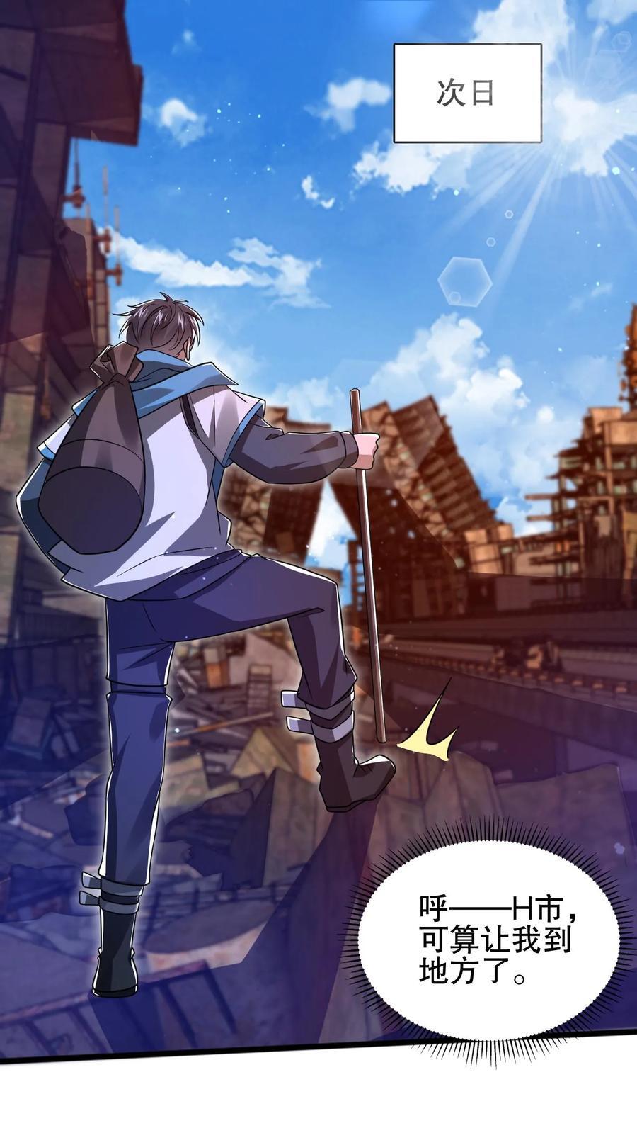 空间系老六末世先囤一万吨猪肉小说陈洛漫画漫画,第122话 这一战，我替你们接了2图