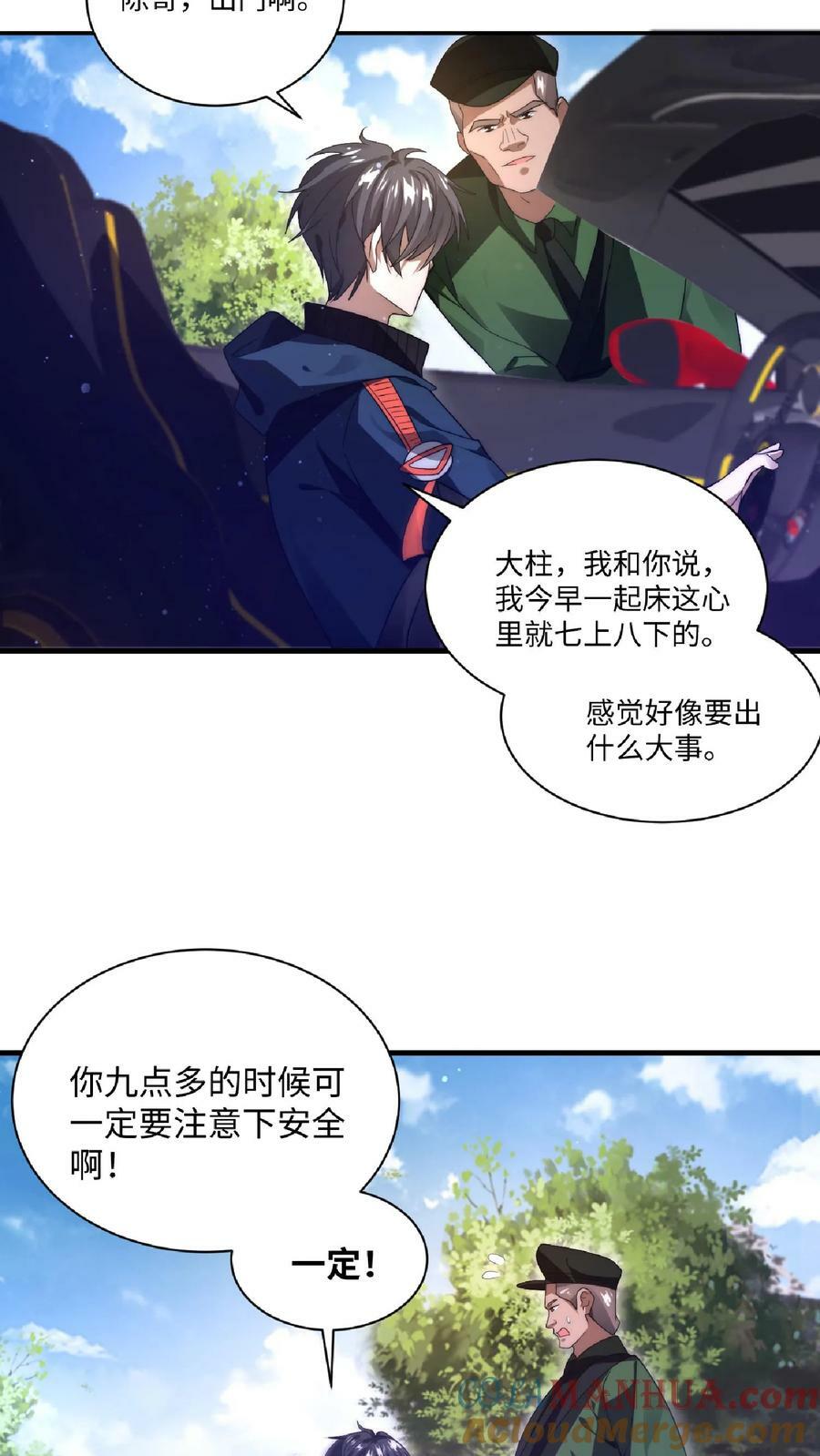 空间系老六，末世先囤一万吨猪肉漫画,第5话 这仇，拿命来还！1图