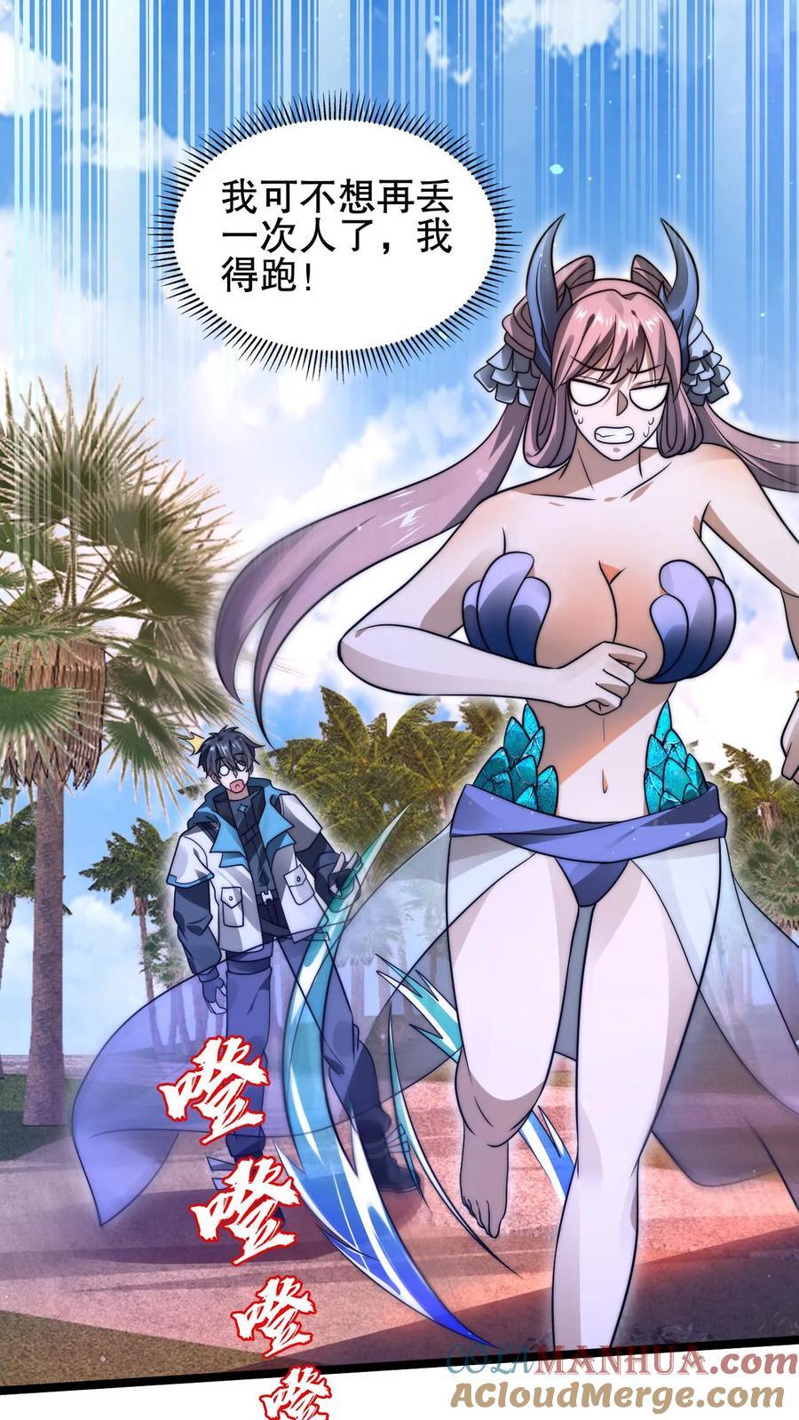 空间系老六末世先囤一万吨猪肉txt下载全文漫画,第132话 王级的请求？1图