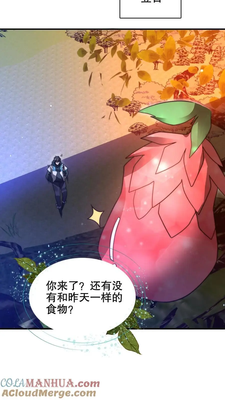空间系老六末世先囤一万吨猪肉小说陈洛漫画漫画,第192话 果实的效用1图
