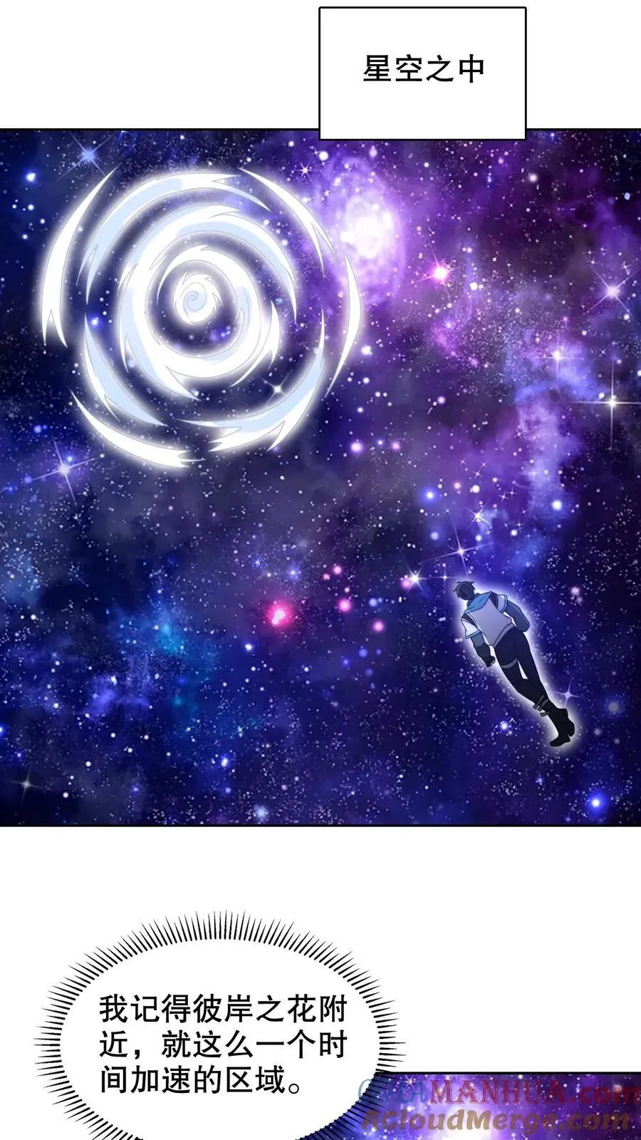 空间系统漫画,第294话 卡洛琳的印记！1图