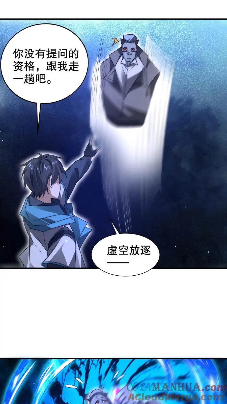 空间系老六末世先囤一万吨猪肉小说陈洛漫画漫画,第239话 你可真会挑时候1图