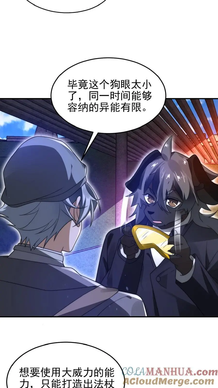 空间系老六末世先囤一万吨猪肉小说陈洛漫画漫画,第193话 钛合金狗眼，神器1图