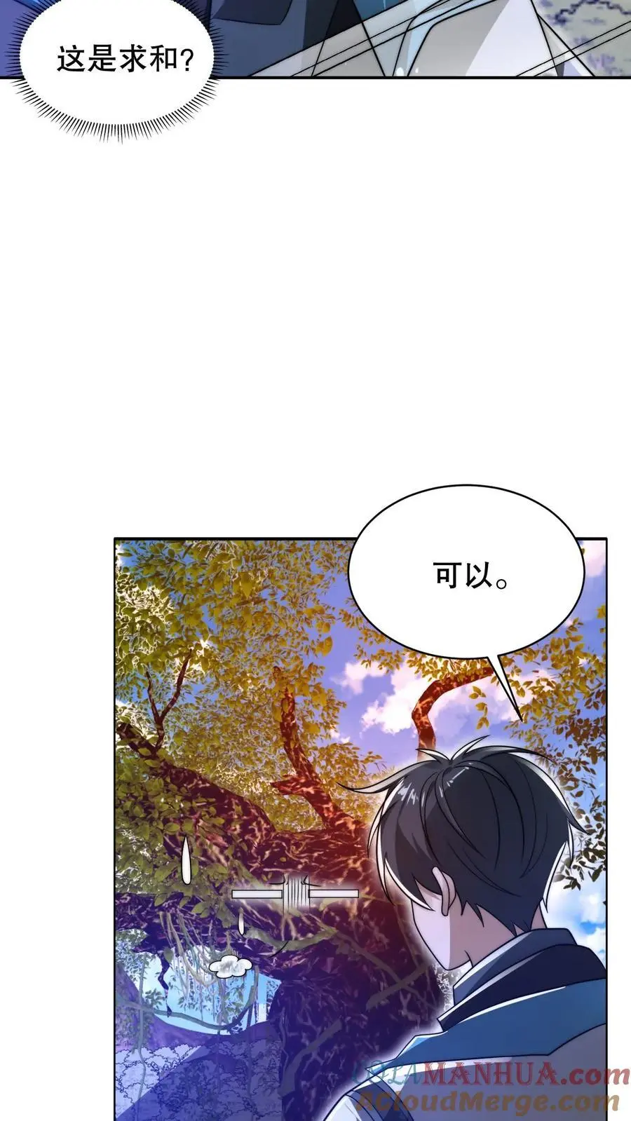 空间系老六末世先囤一万吨猪肉小说陈洛漫画漫画,第192话 果实的效用1图