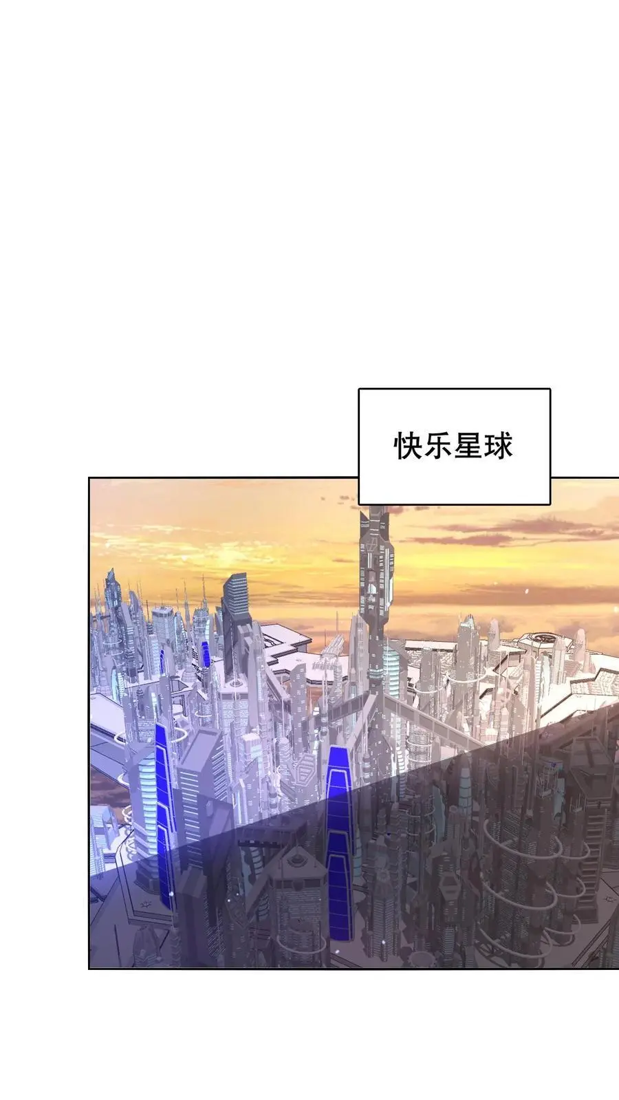 空间系老六末世先囤一万吨猪肉小说陈洛漫画漫画,第260话 这是要给我开脑洞？2图