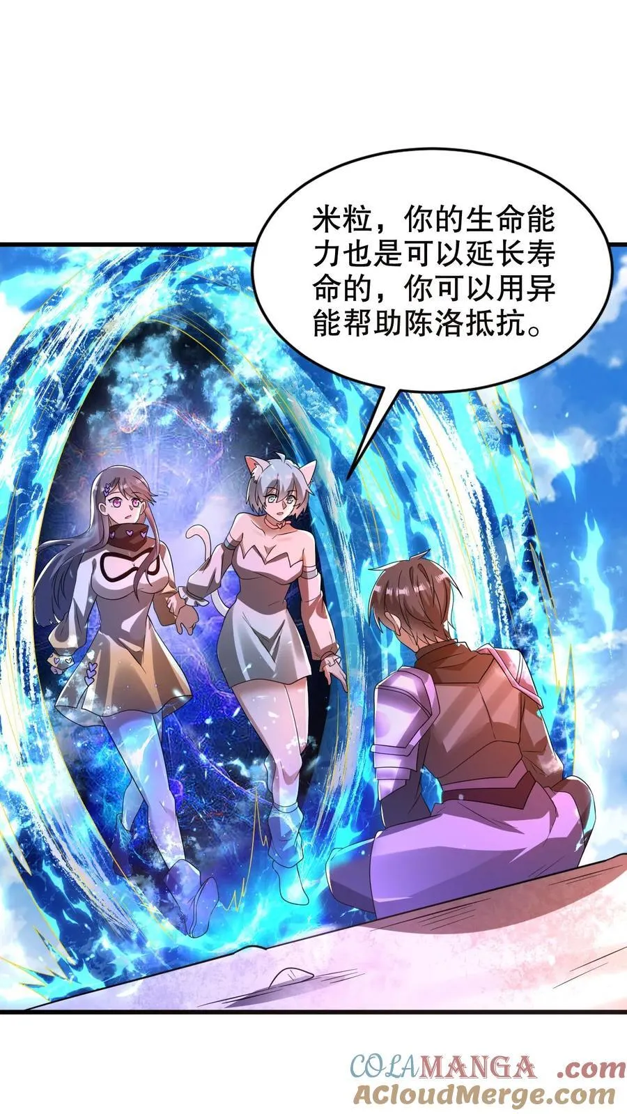 空间系统漫画,第306话 好样的云初阳1图