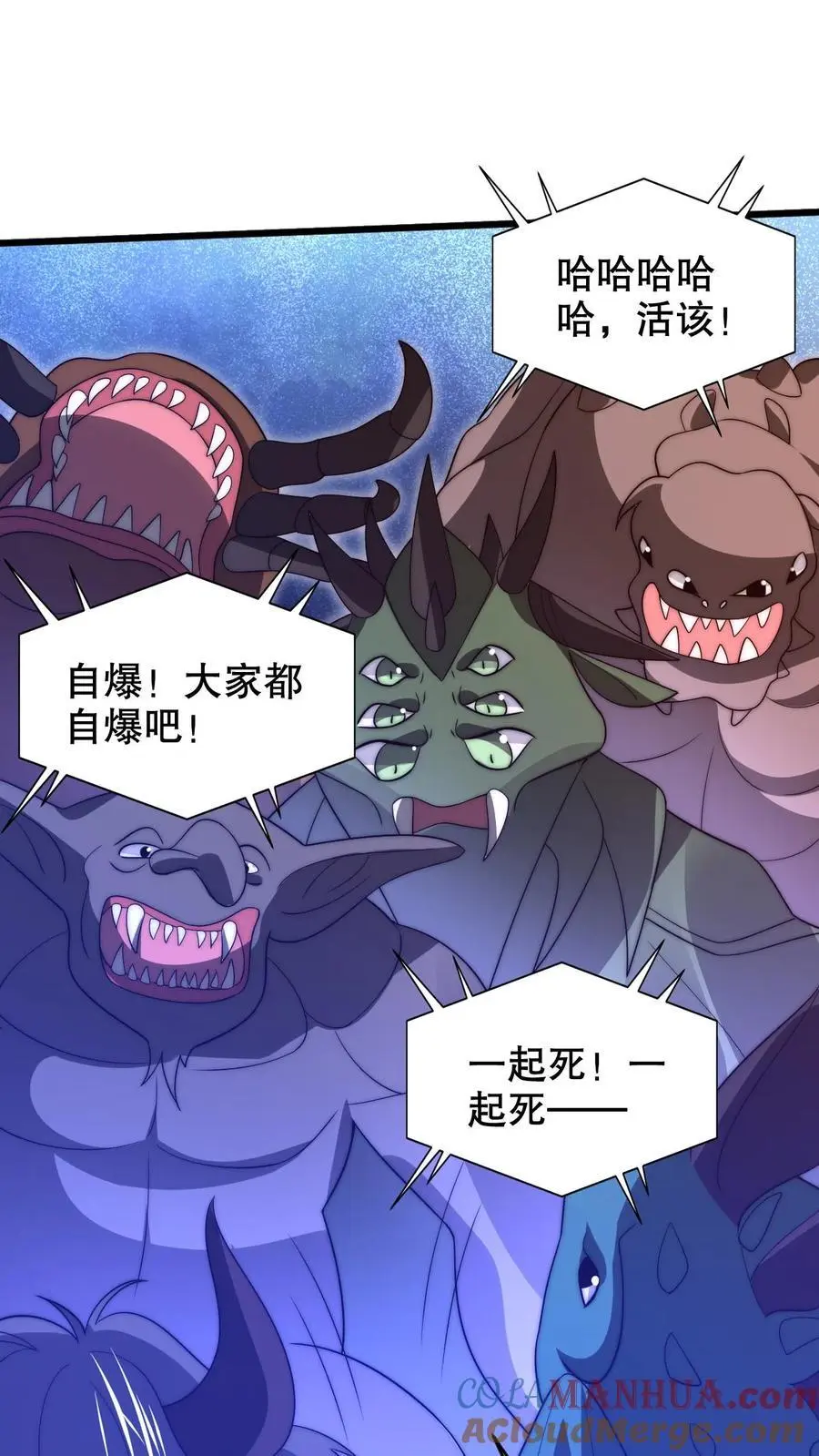 空间系老六末世先囤一万吨猪肉笔趣阁全文漫画,第216话 空间系天才？1图