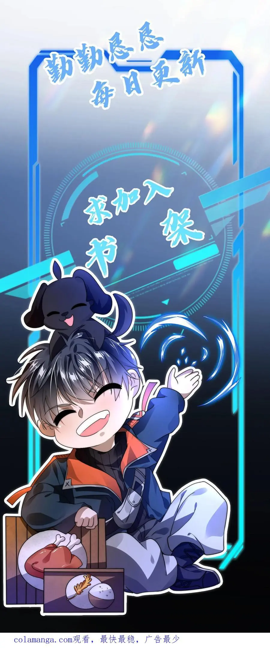 空间系老六末世先囤一万吨猪肉笔趣阁全文漫画,第189话 传闻中的神秘肉2图