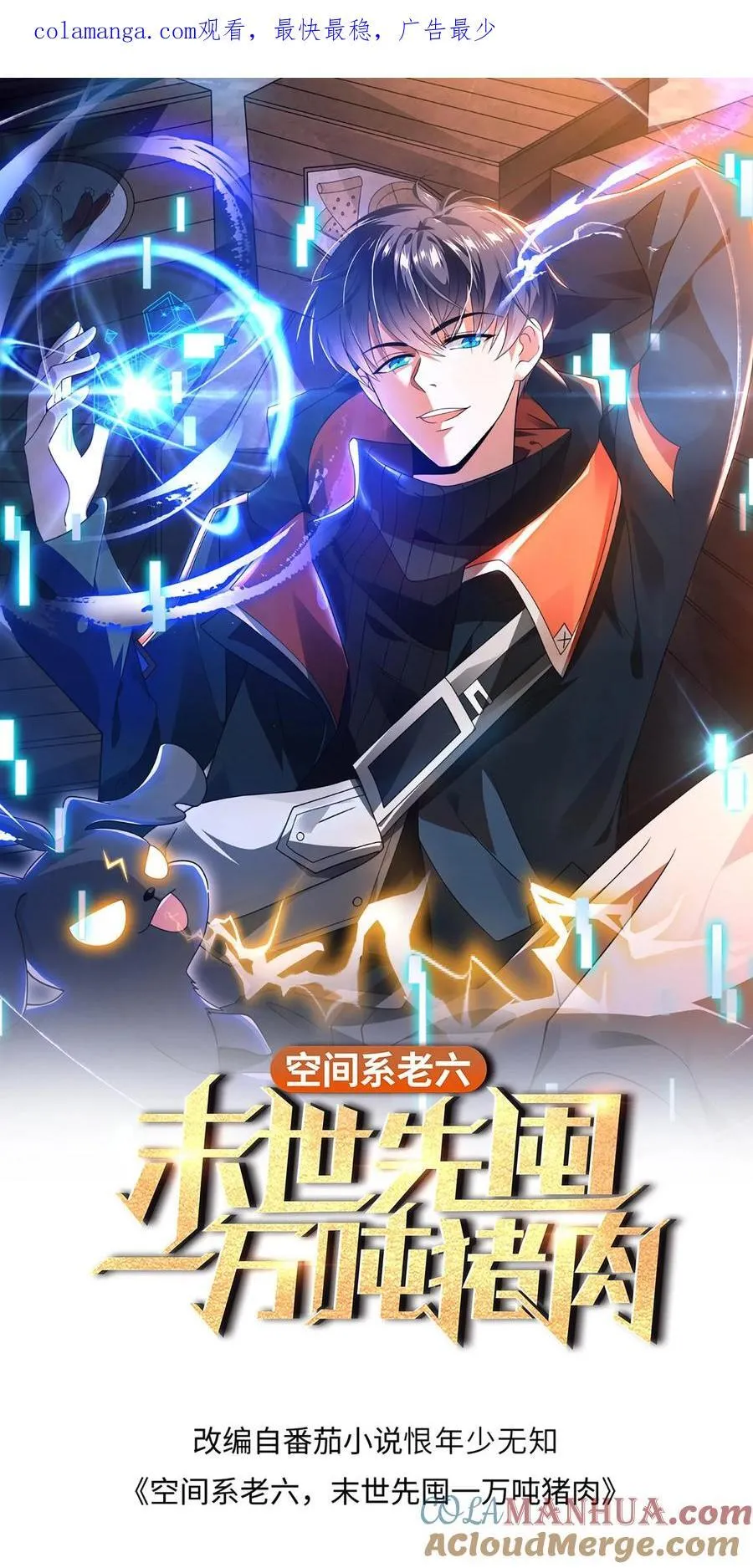 空间系老六末世先囤一万吨猪肉小说陈洛漫画漫画,第294话 卡洛琳的印记！1图