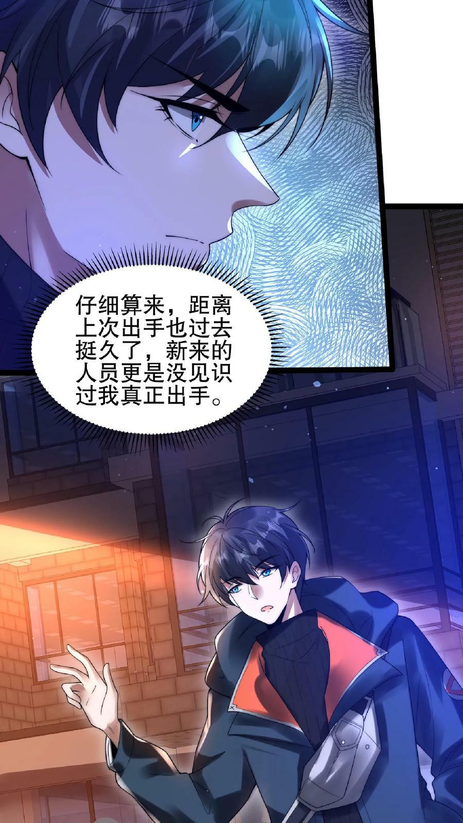空间系老六末世先囤一万吨猪肉小说陈洛漫画漫画,第61话 拳头永远是硬道理2图