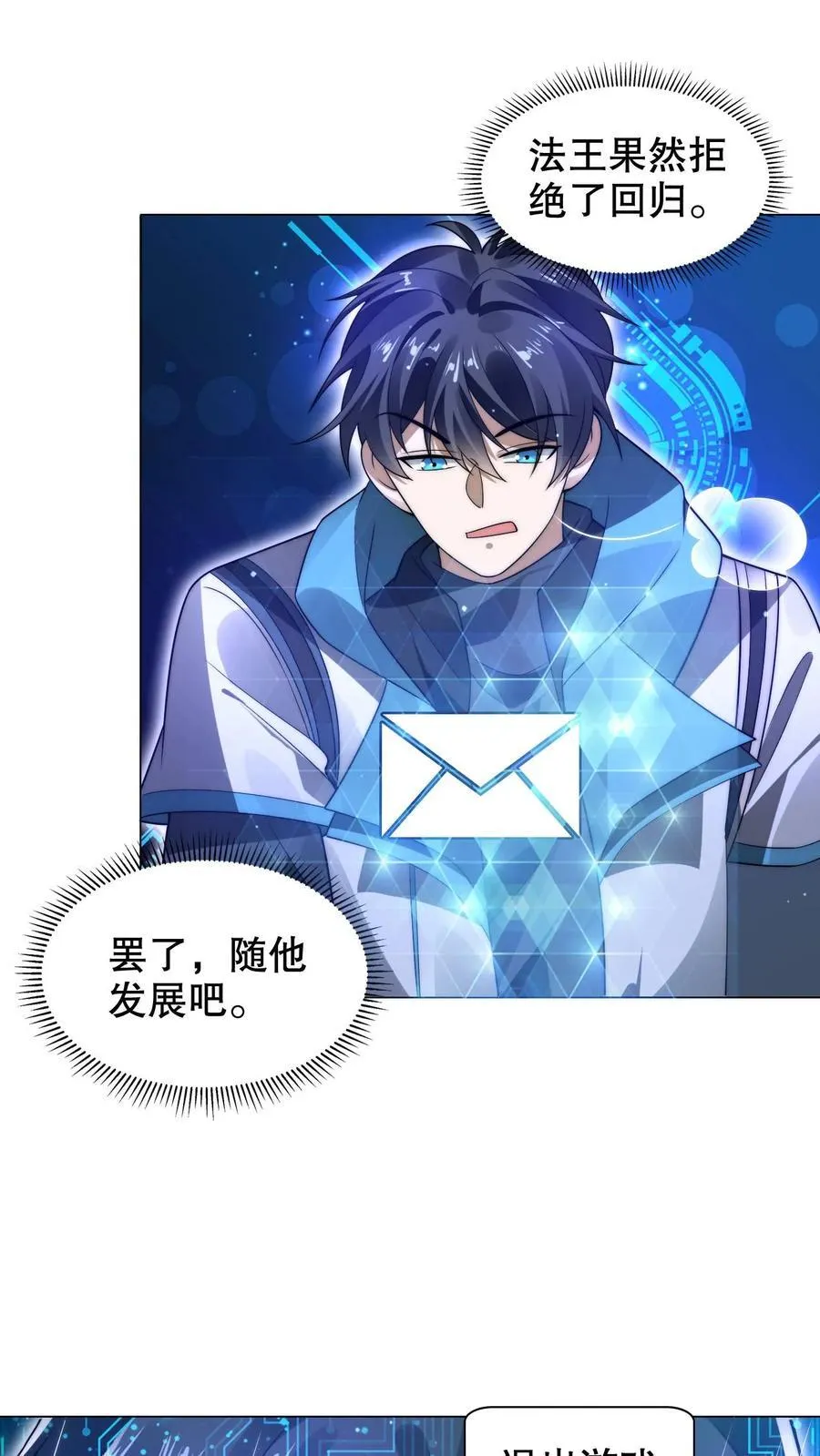 空间系老六，末世先囤一万吨猪肉漫画,第292话 战斗遐想！2图