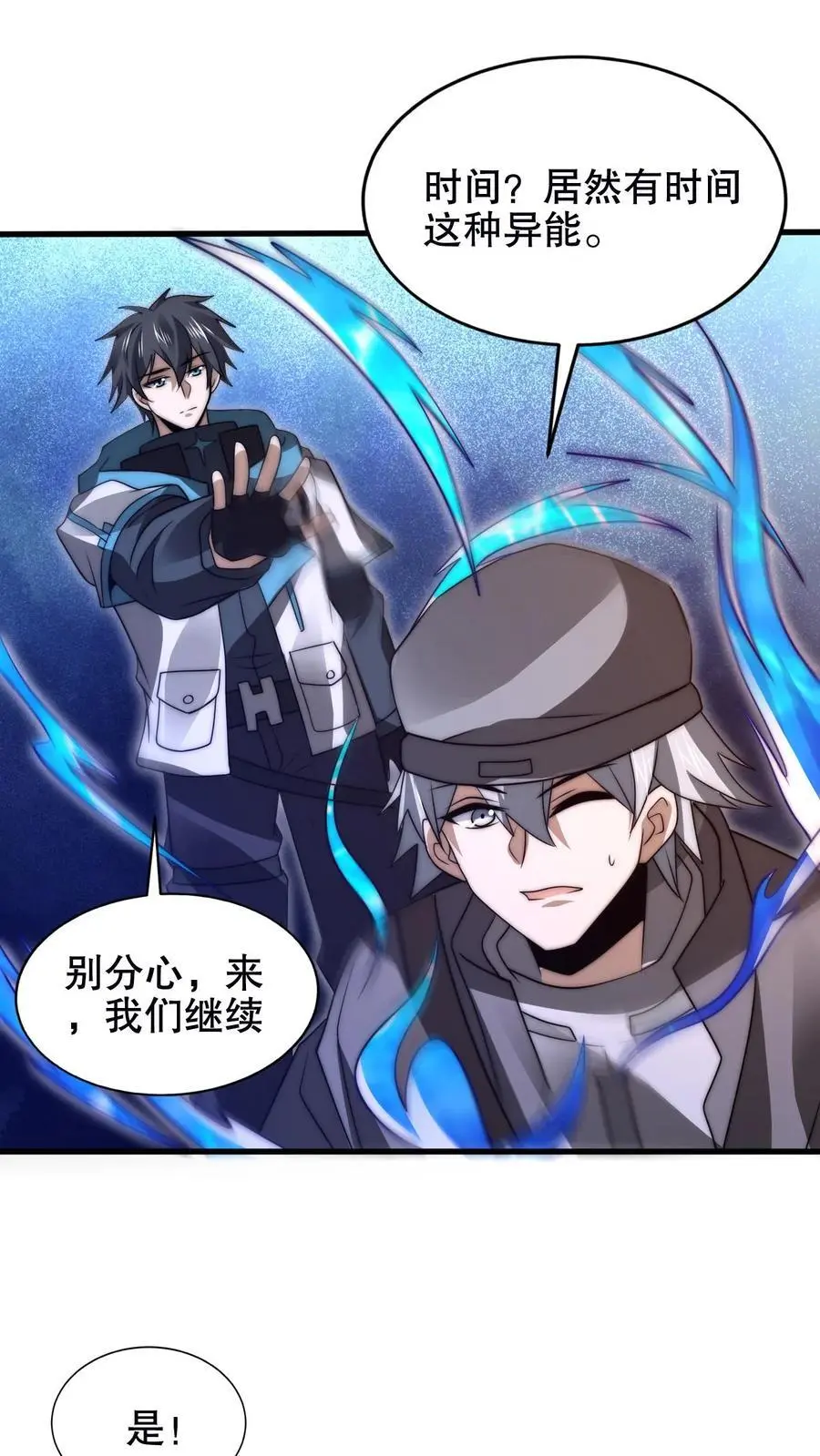 空间系老六，末世先囤一万吨猪肉漫画,第194话 大先知的龟神靠山2图