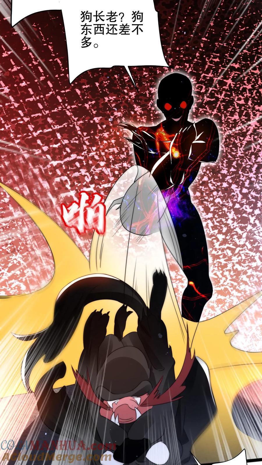 漫画空间系老六漫画,第130话 尝一尝狗的愤怒吧！1图