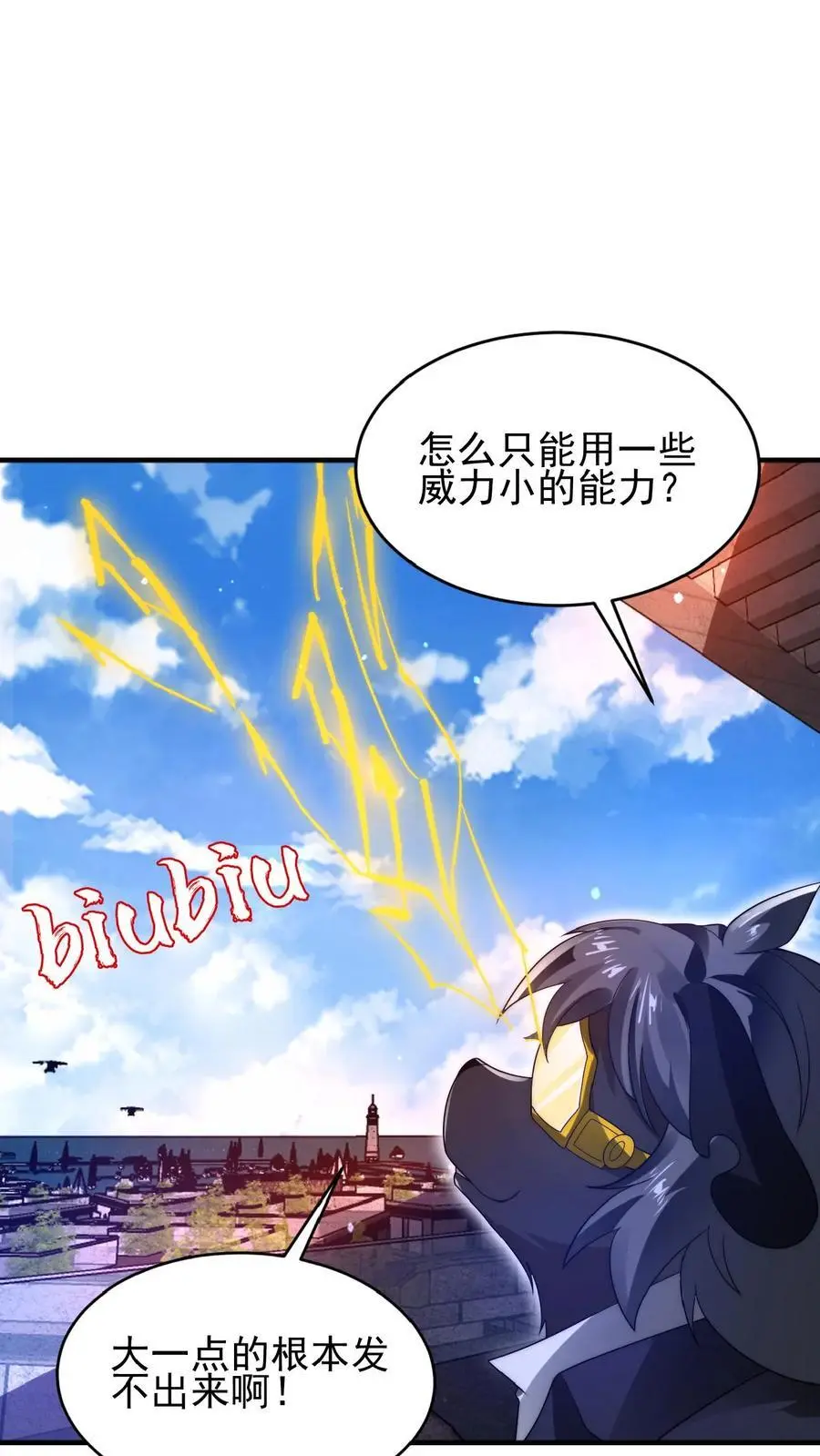 空间系老六末世先囤一万吨猪肉小说陈洛漫画漫画,第193话 钛合金狗眼，神器2图