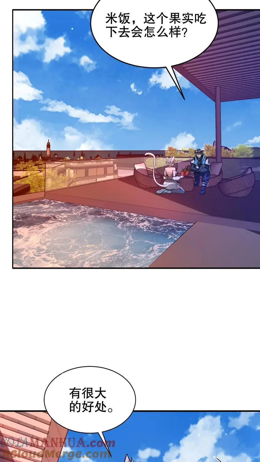 空间系老六末世先囤一万吨猪肉小说陈洛漫画漫画,第192话 果实的效用1图